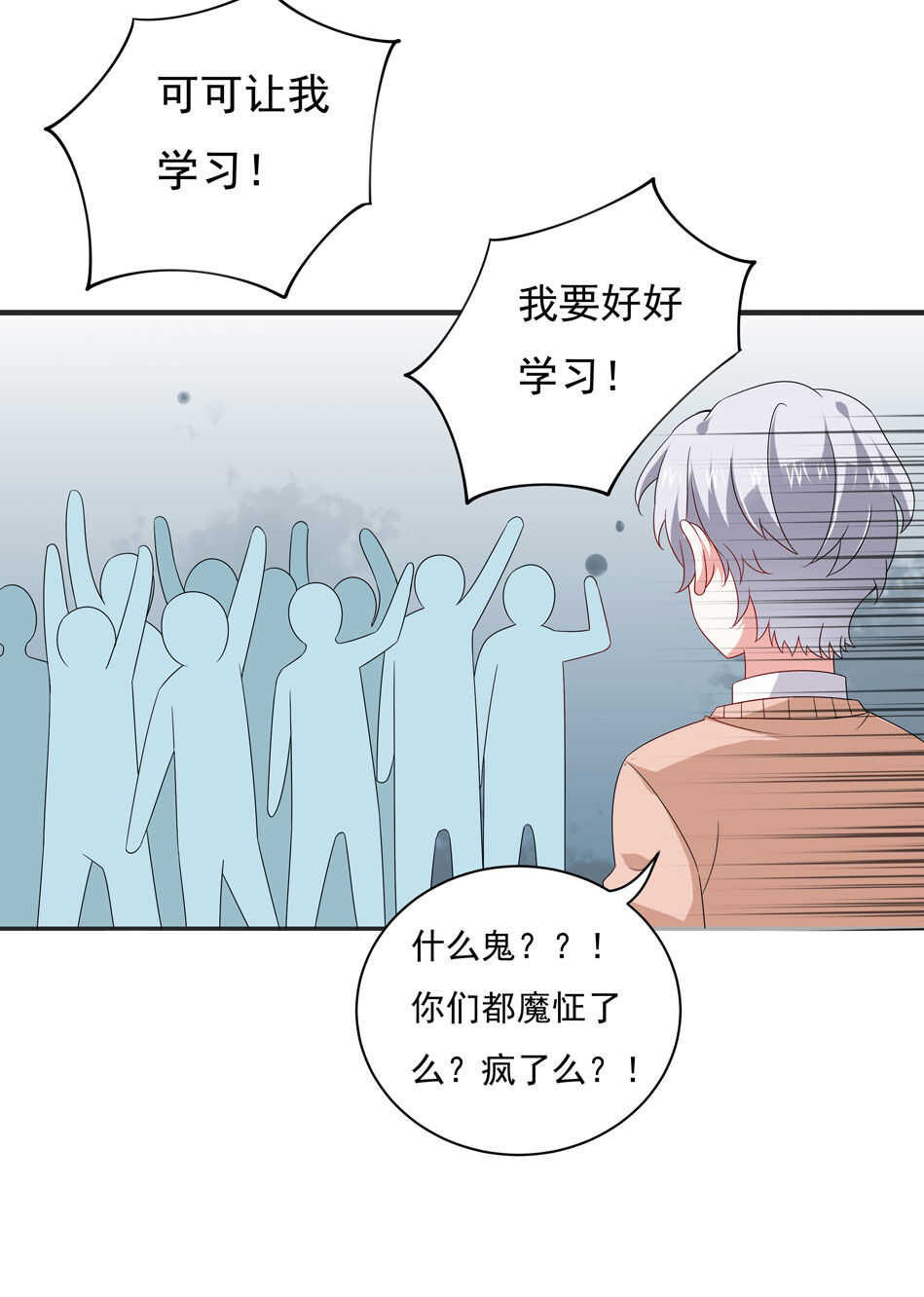 第104话 全民学习狂欢31