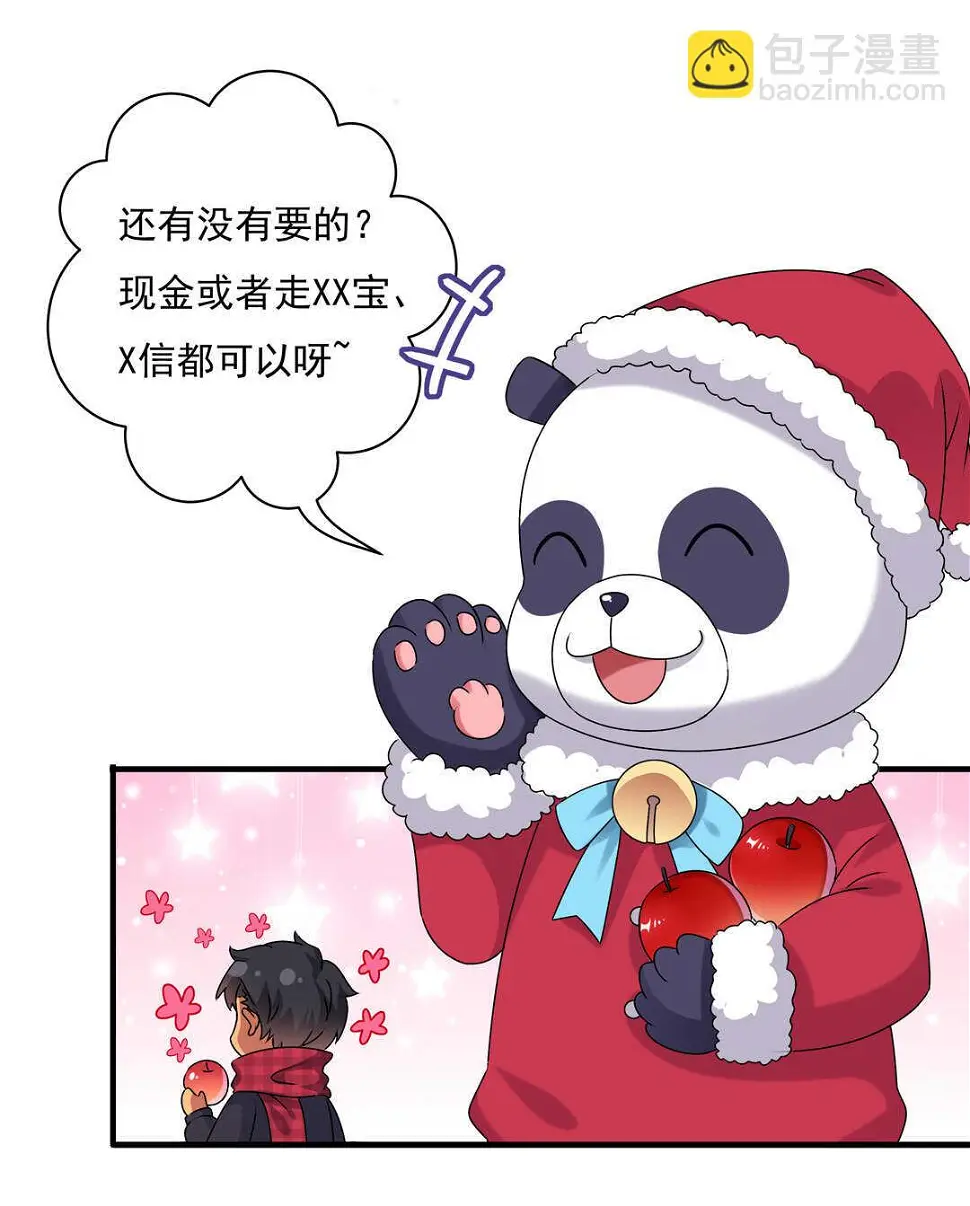 番外5 圣诞番外14