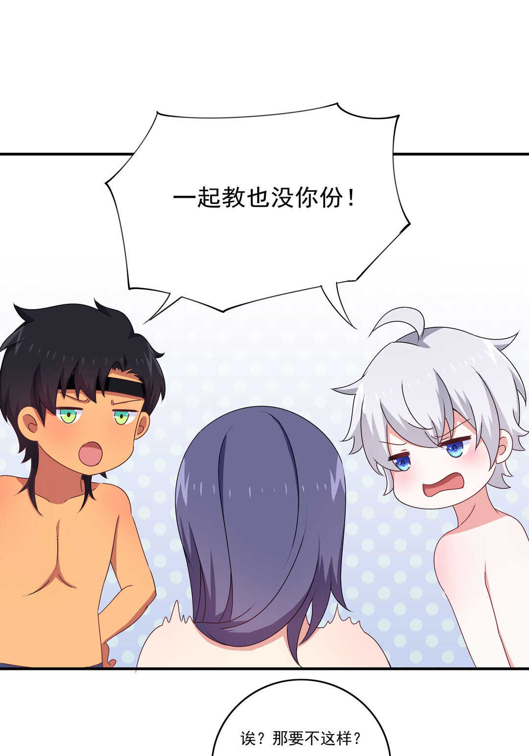 第90话 绝对的对手！29