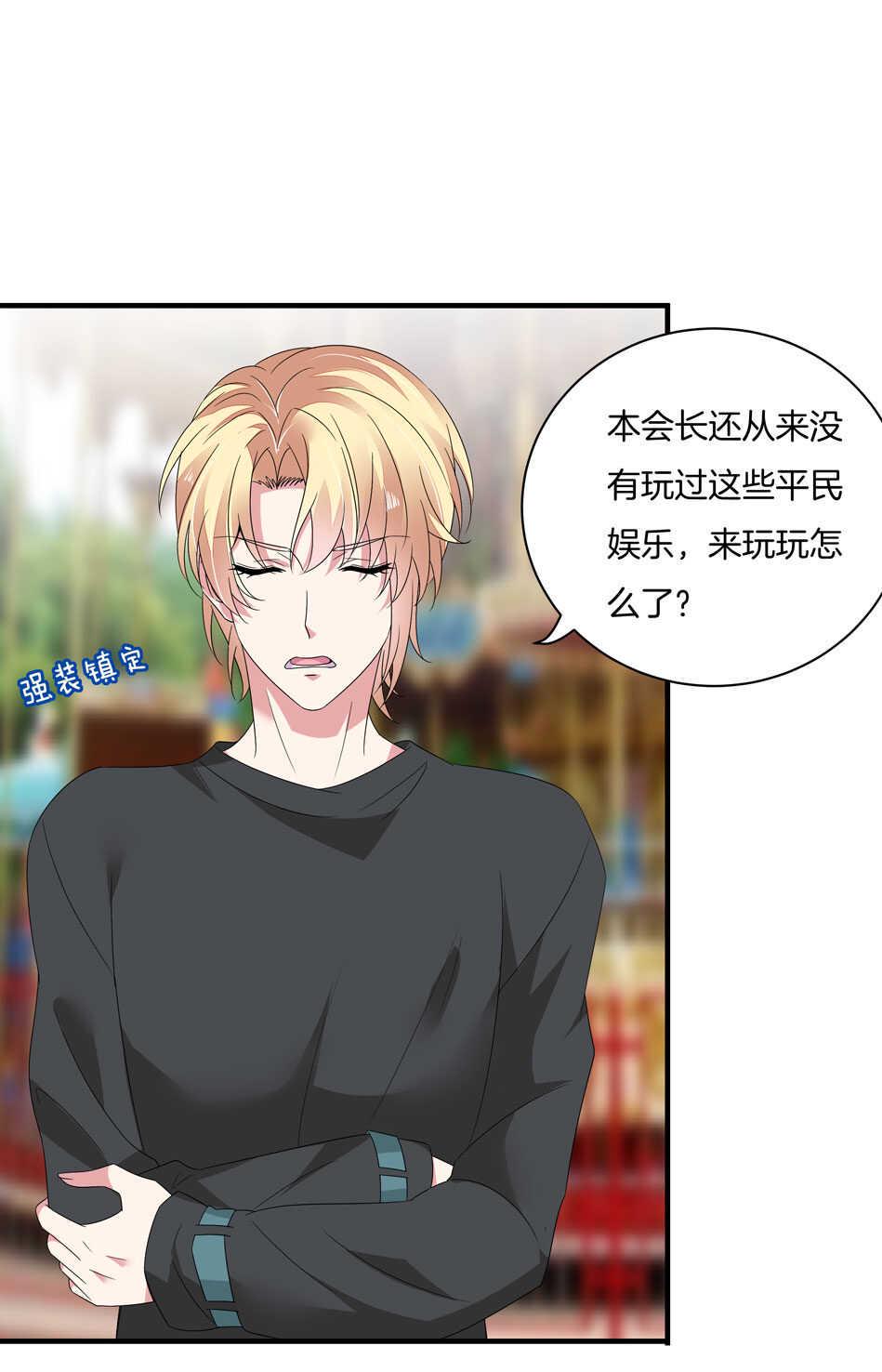 第164话 你的时间都属于我16