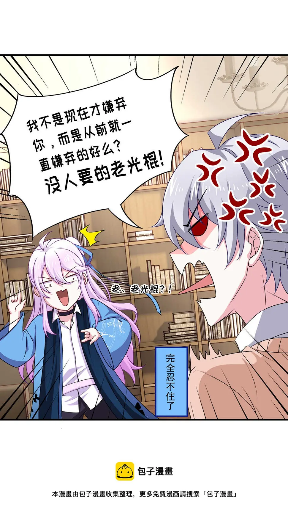 第74话 对不起我错了~20