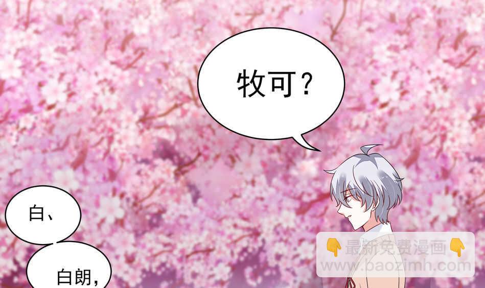 第110话  猝不及防的转折9