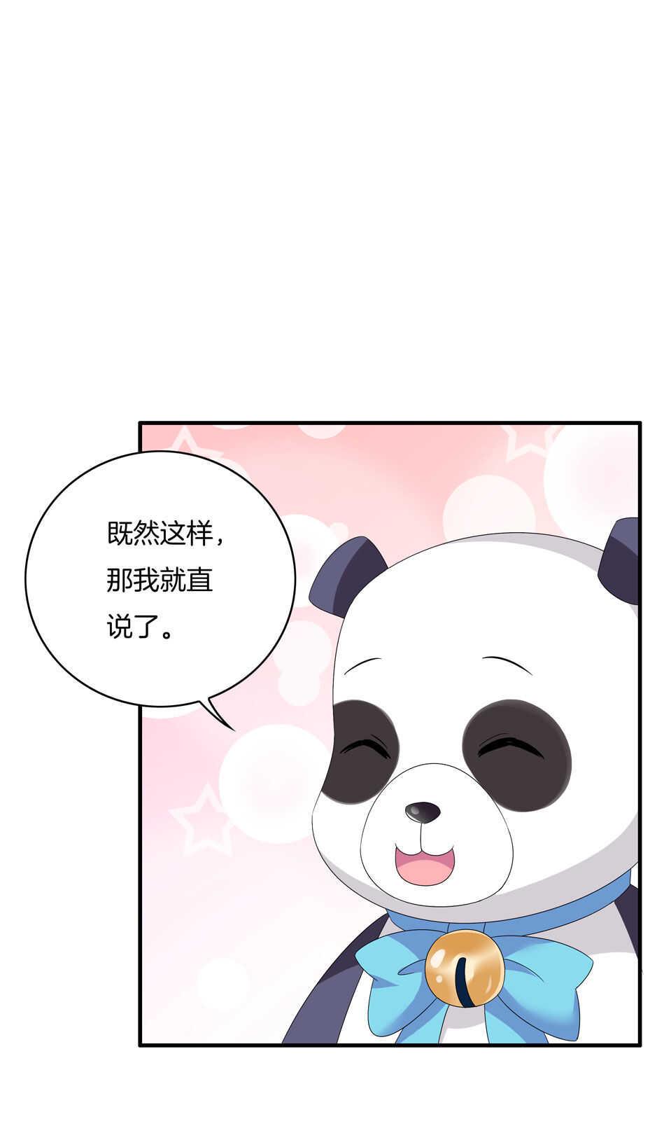 第152话 忘年交之间的秘密2