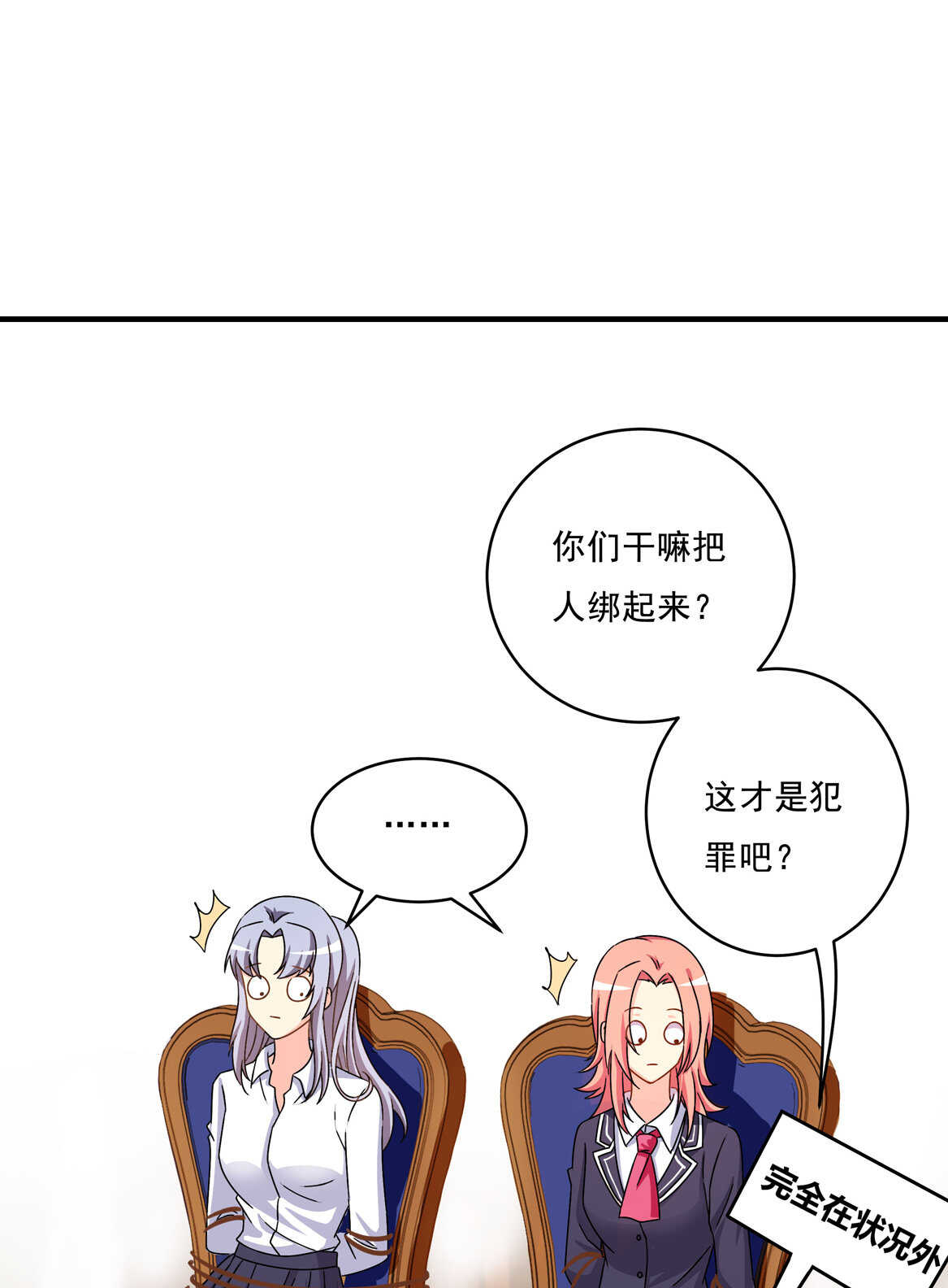 第64话 打脸进行时3