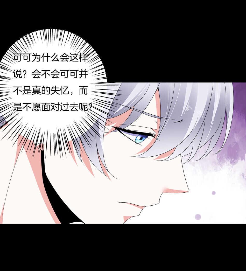 第166话 喜欢……？10
