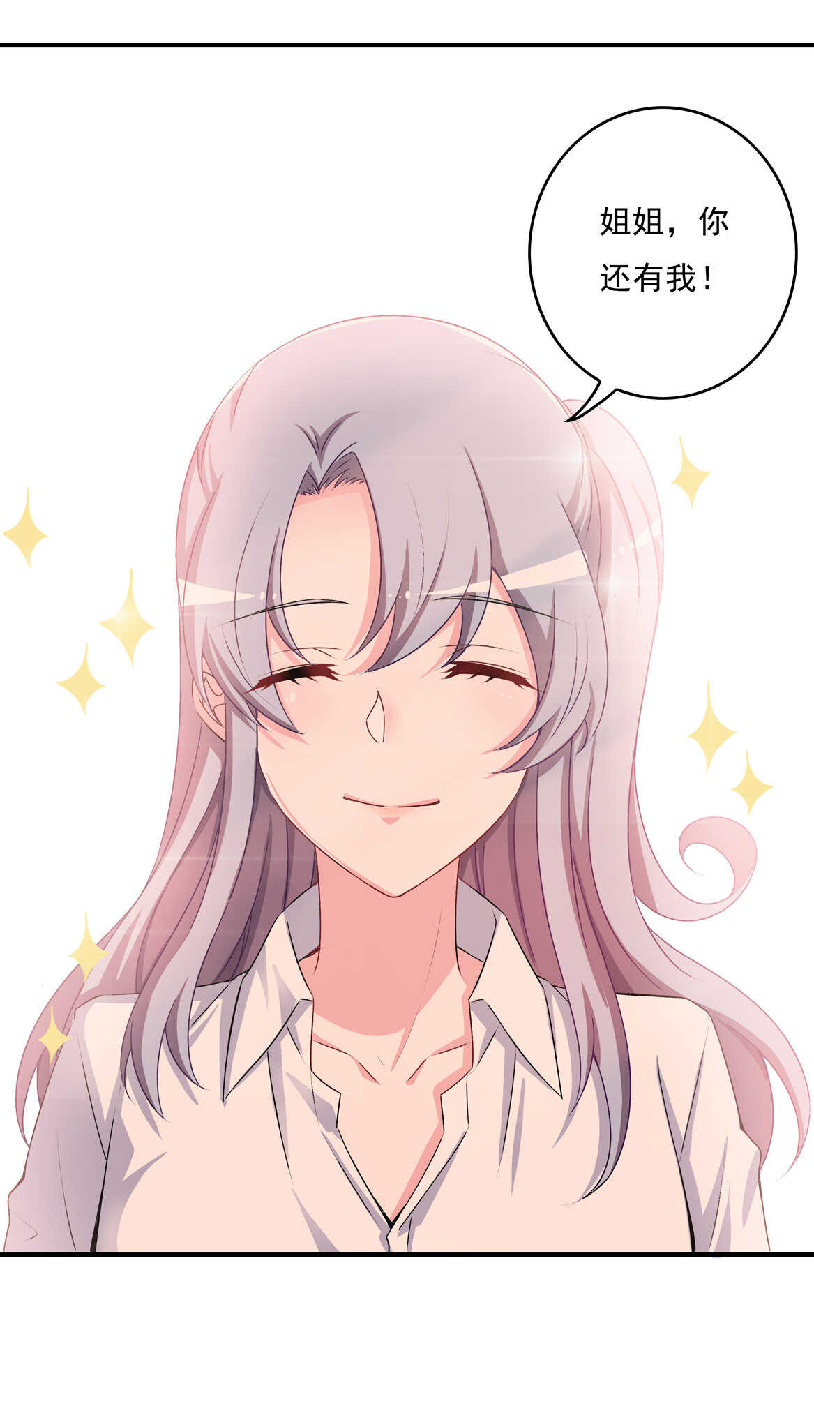 第65话 我们做…吧22