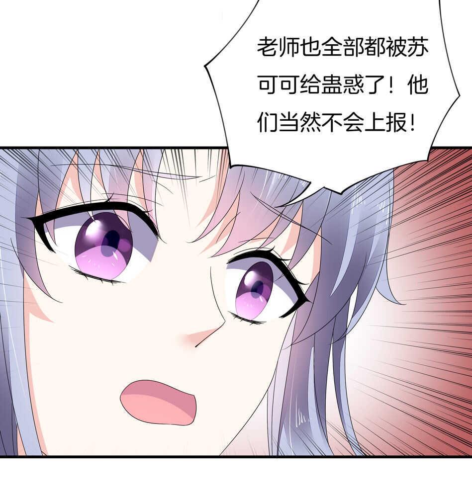 第137话 你在威胁我？16