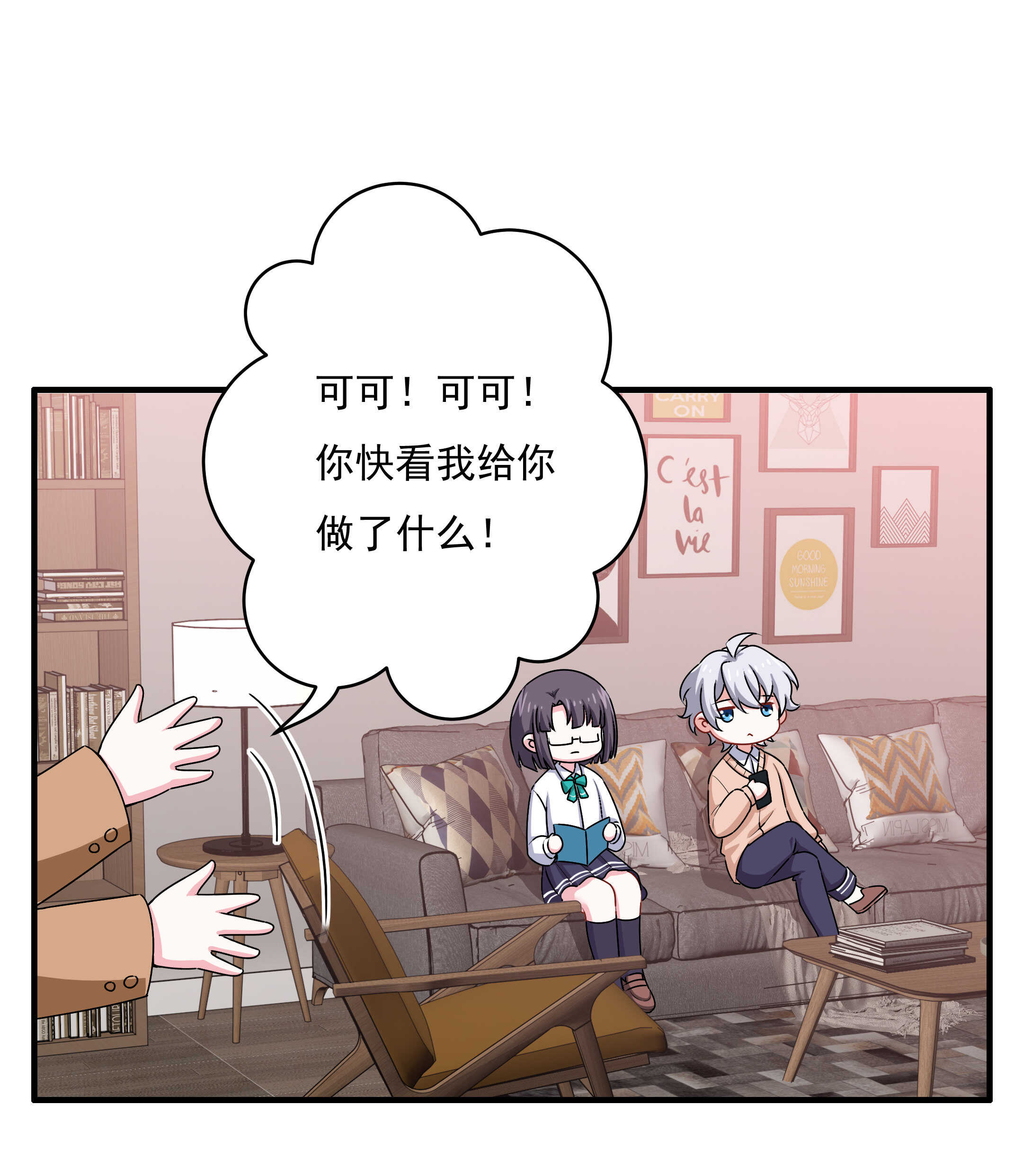 第81话 爱心水果沙拉8