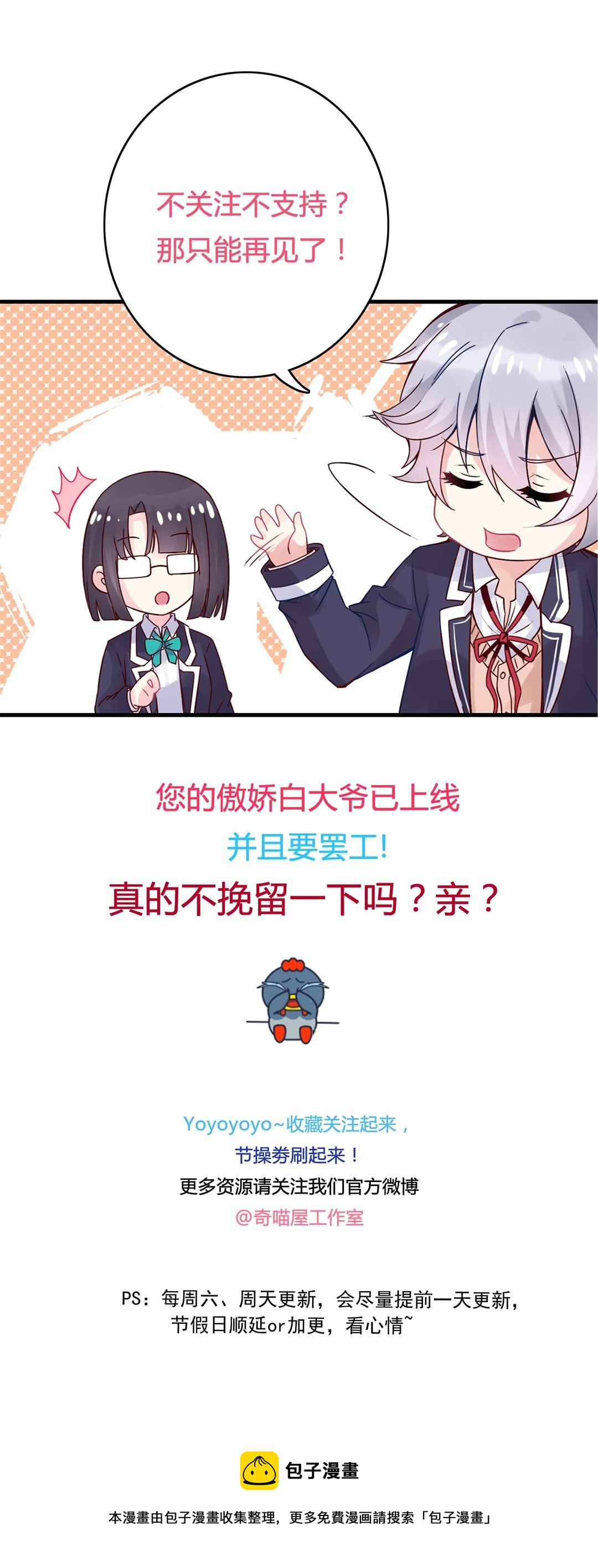 第6话 你叫什么名字？12