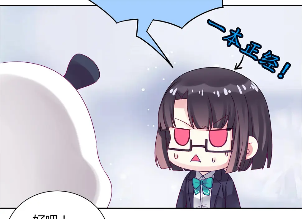 第13话 校长？11