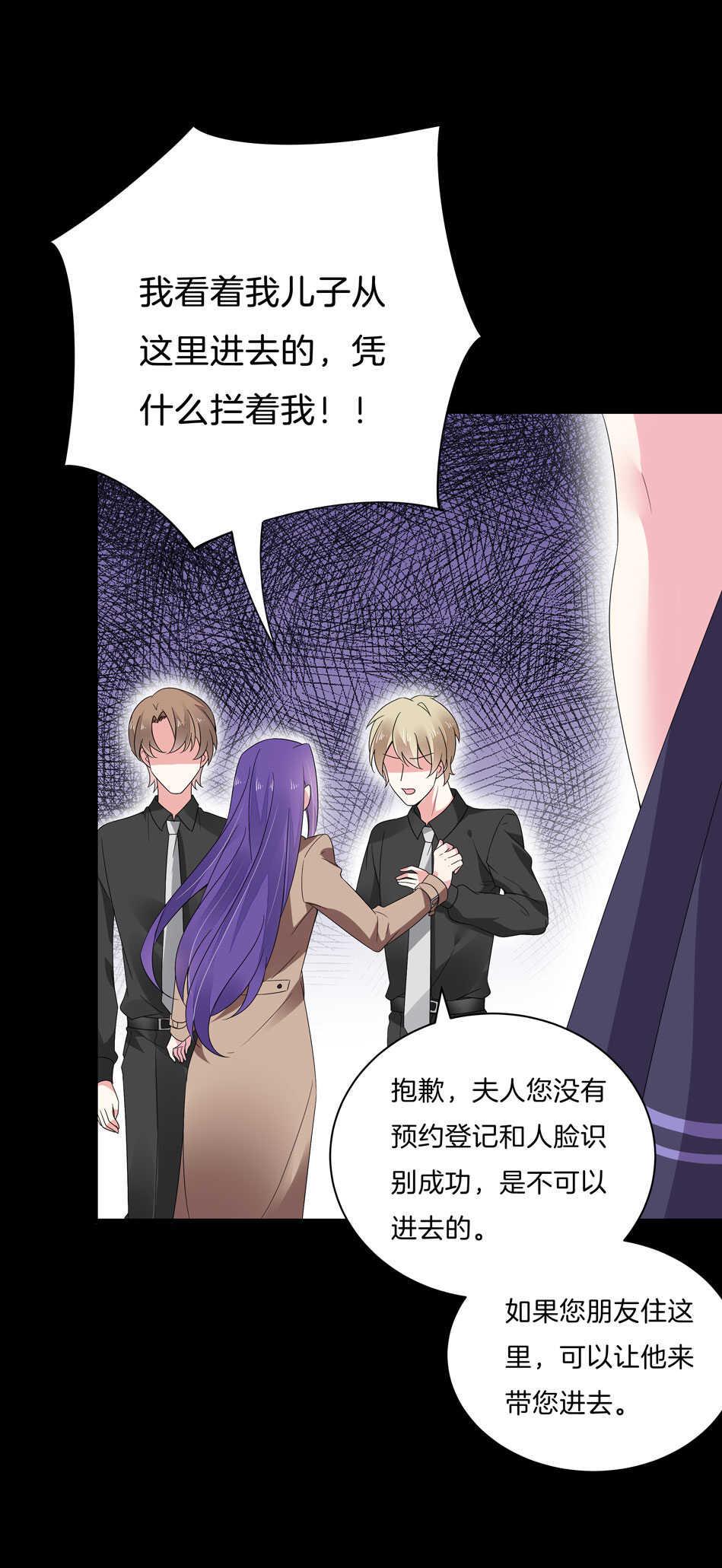 第144话 这个女人有问题7