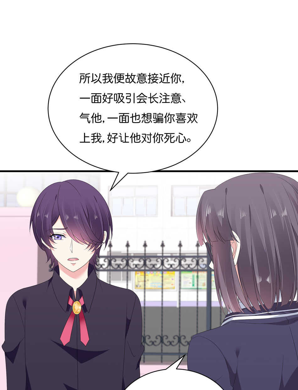 第175话 陪在他身边16