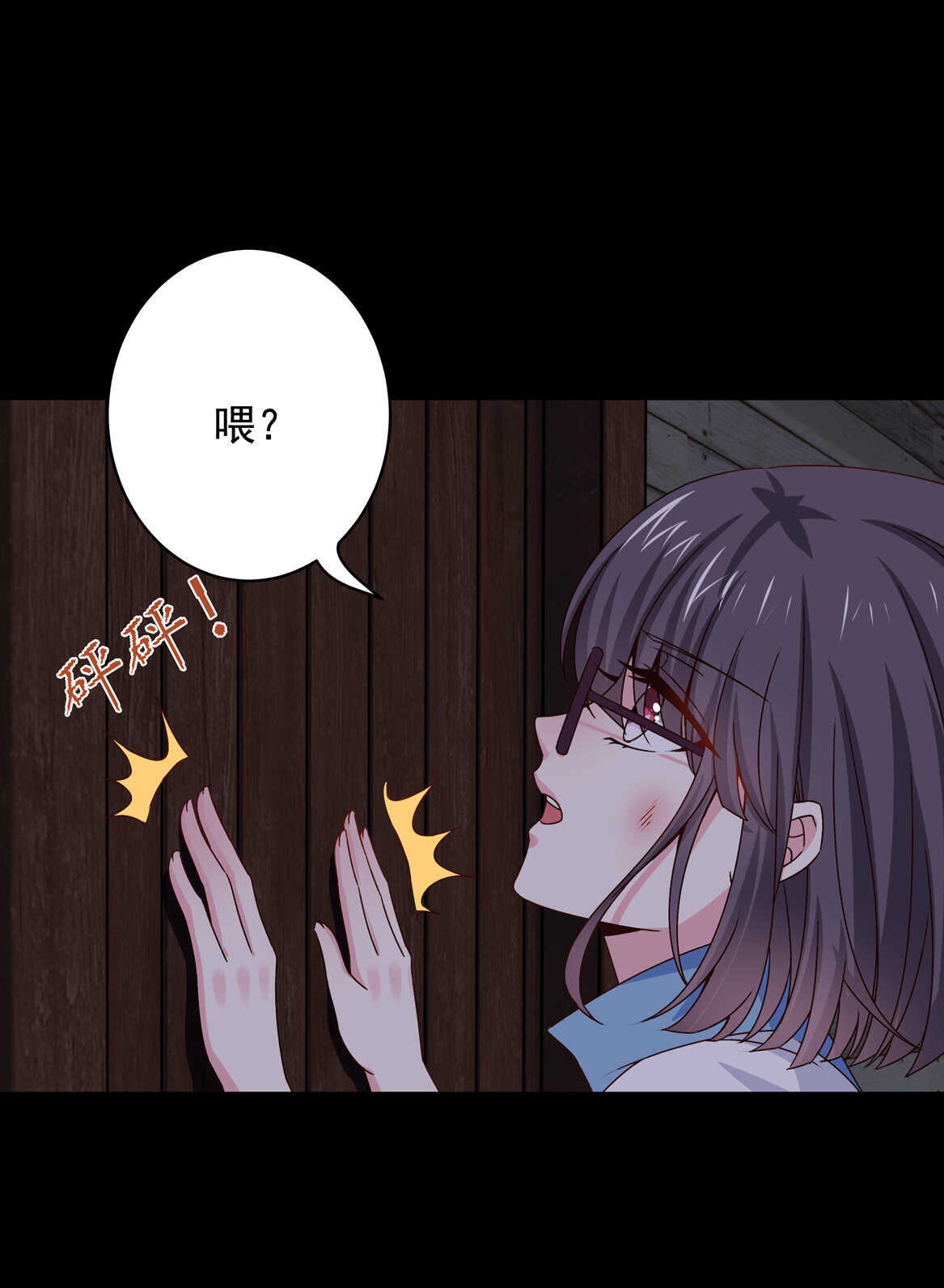 第50话 林中小屋（上）36