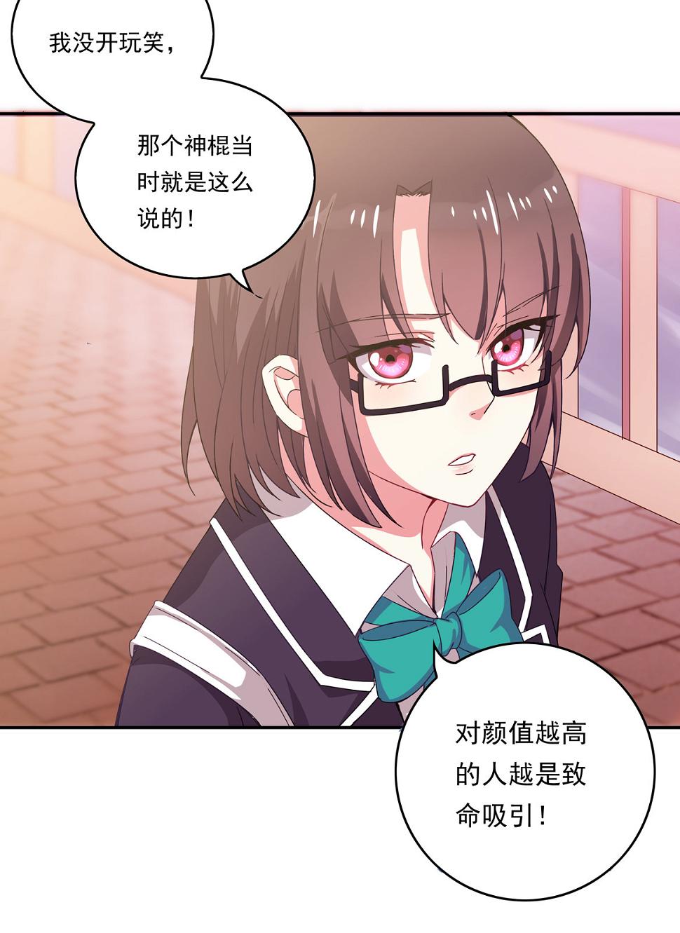 第26话 你把我当什么？10