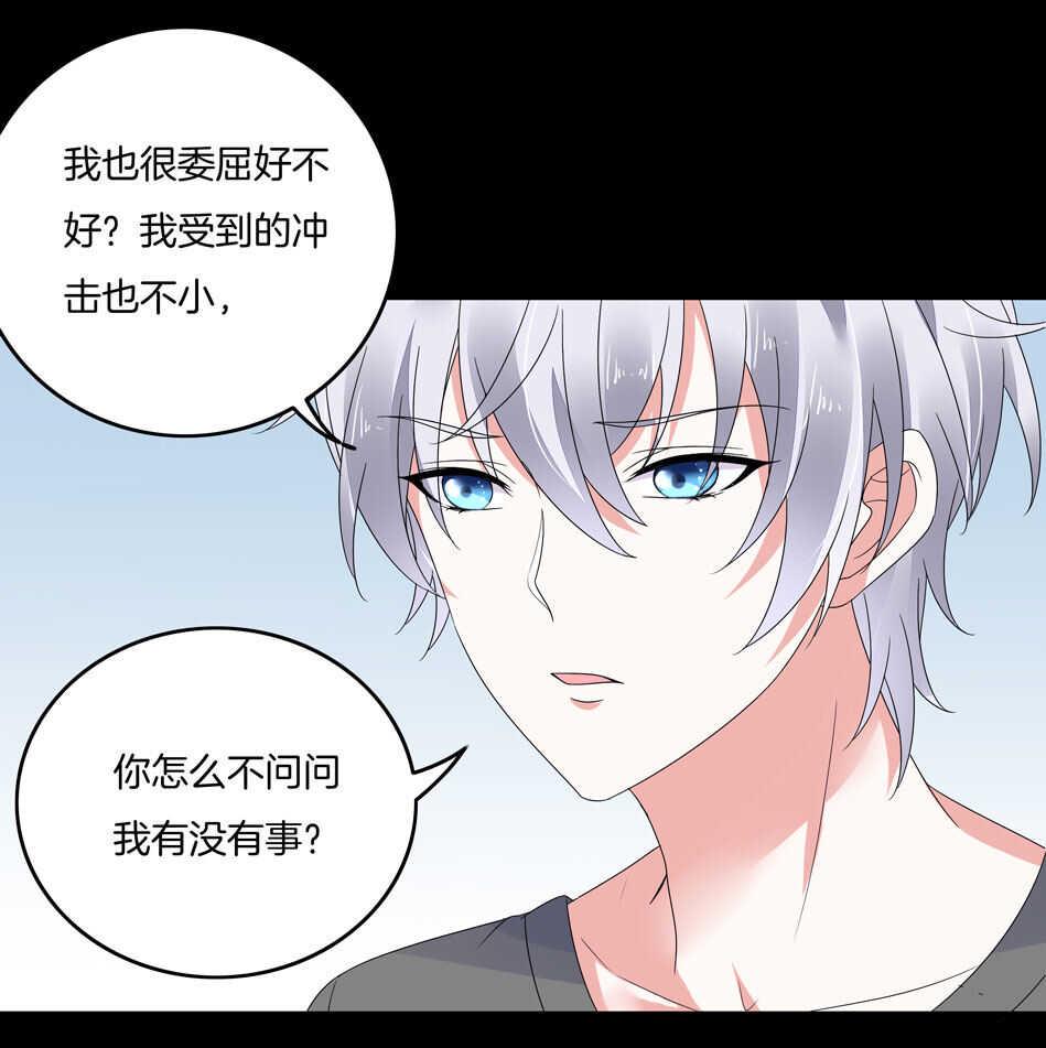 第128话 这羞羞的心情是什么？23