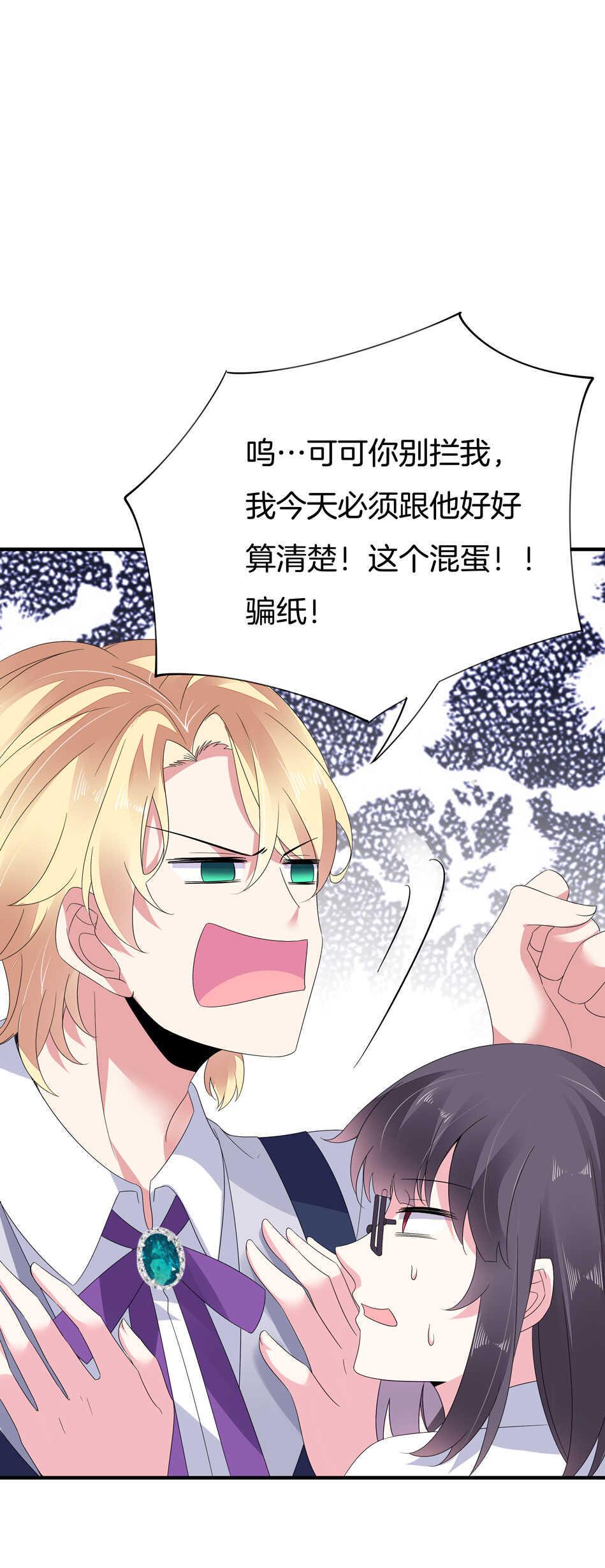 第150话 你心里没点B数？17