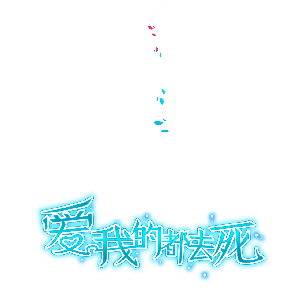 第21话 啊！偶像大人！3