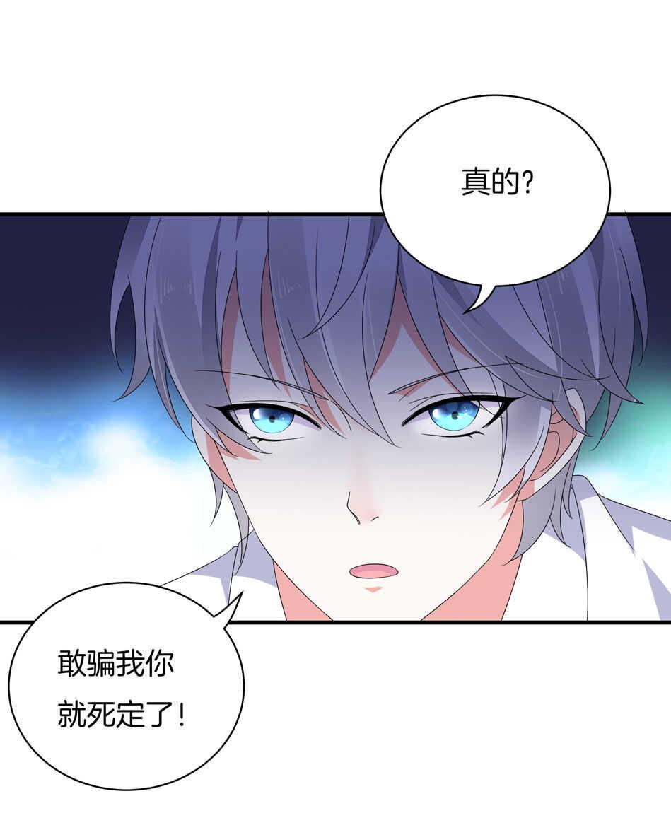 第132话 柠檬精出没9