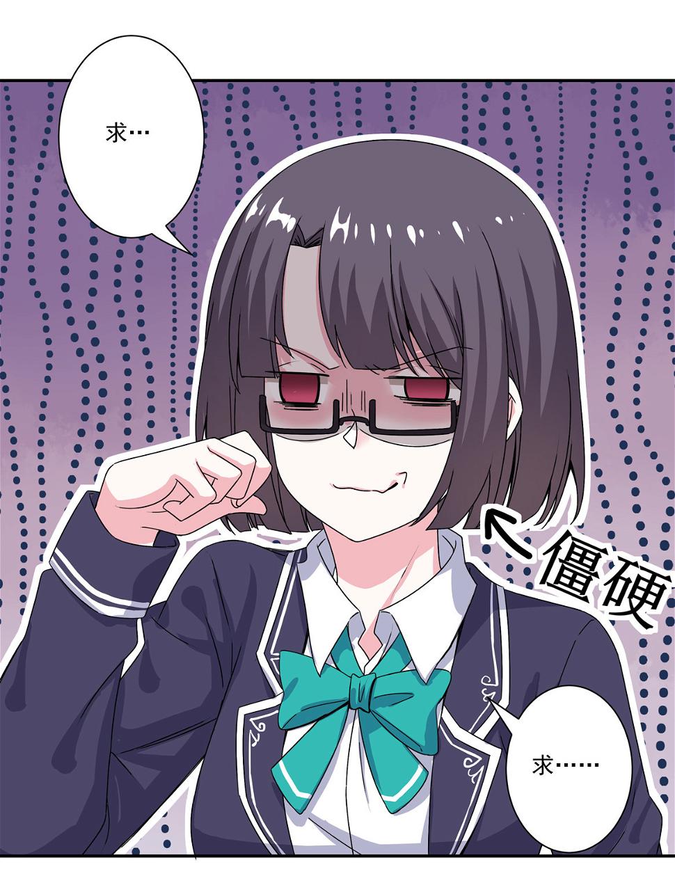 第25话 除了我你还有别的男人？！29