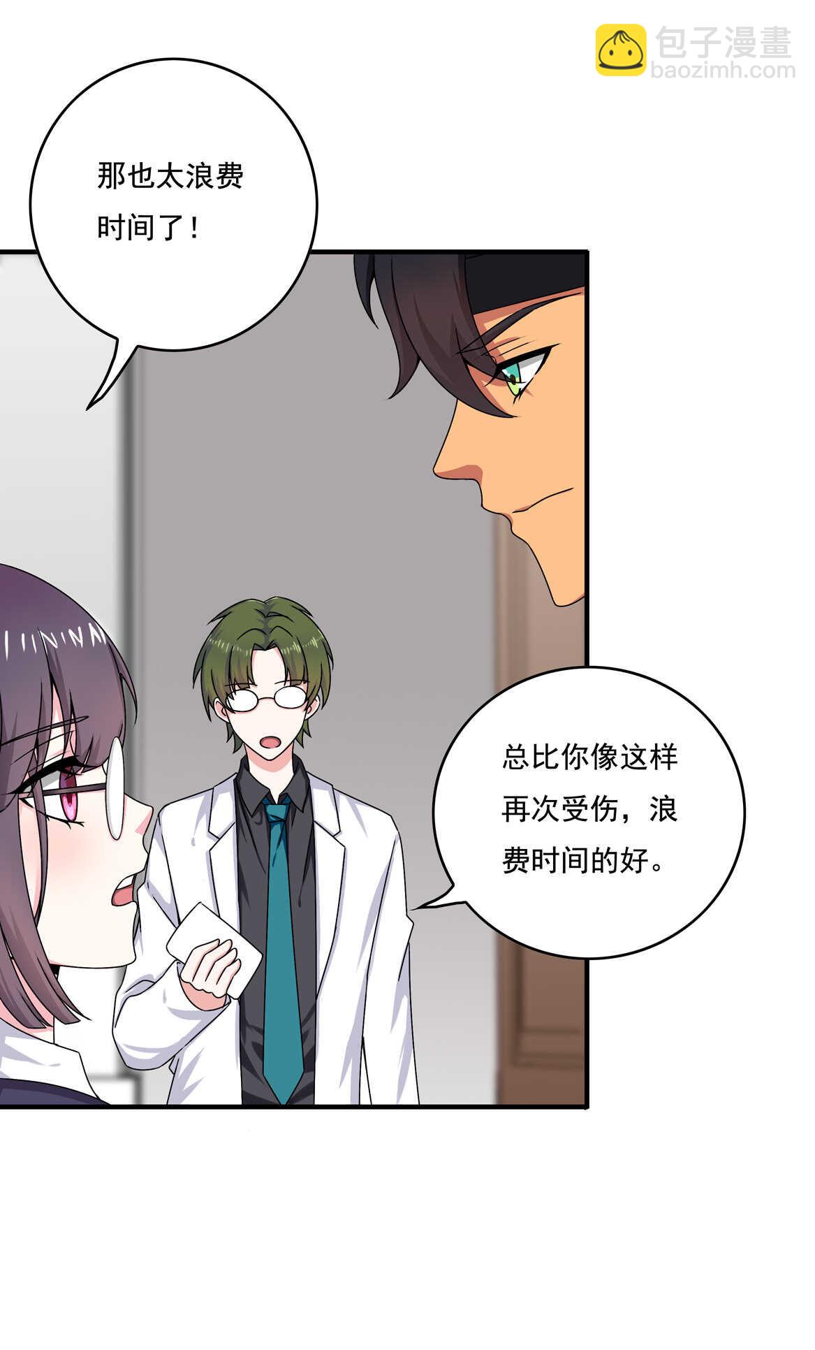 第57话 撬墙角？3