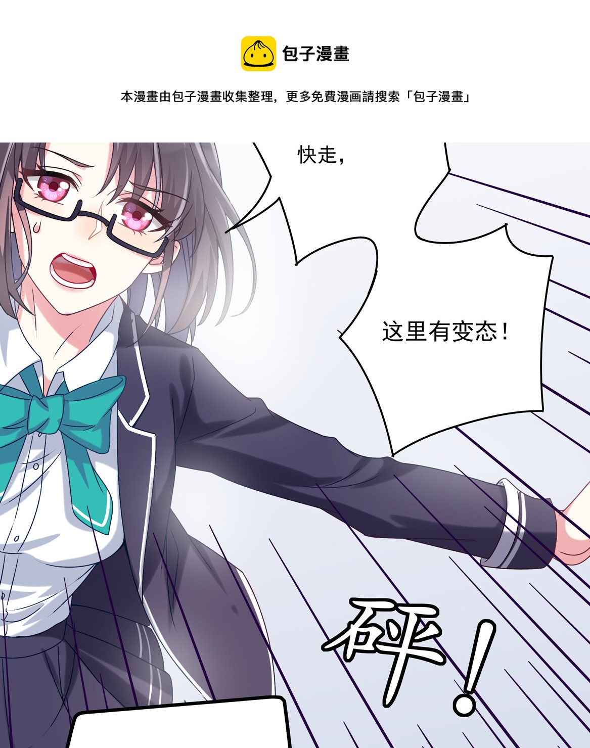 第30话 我长得像变态？28
