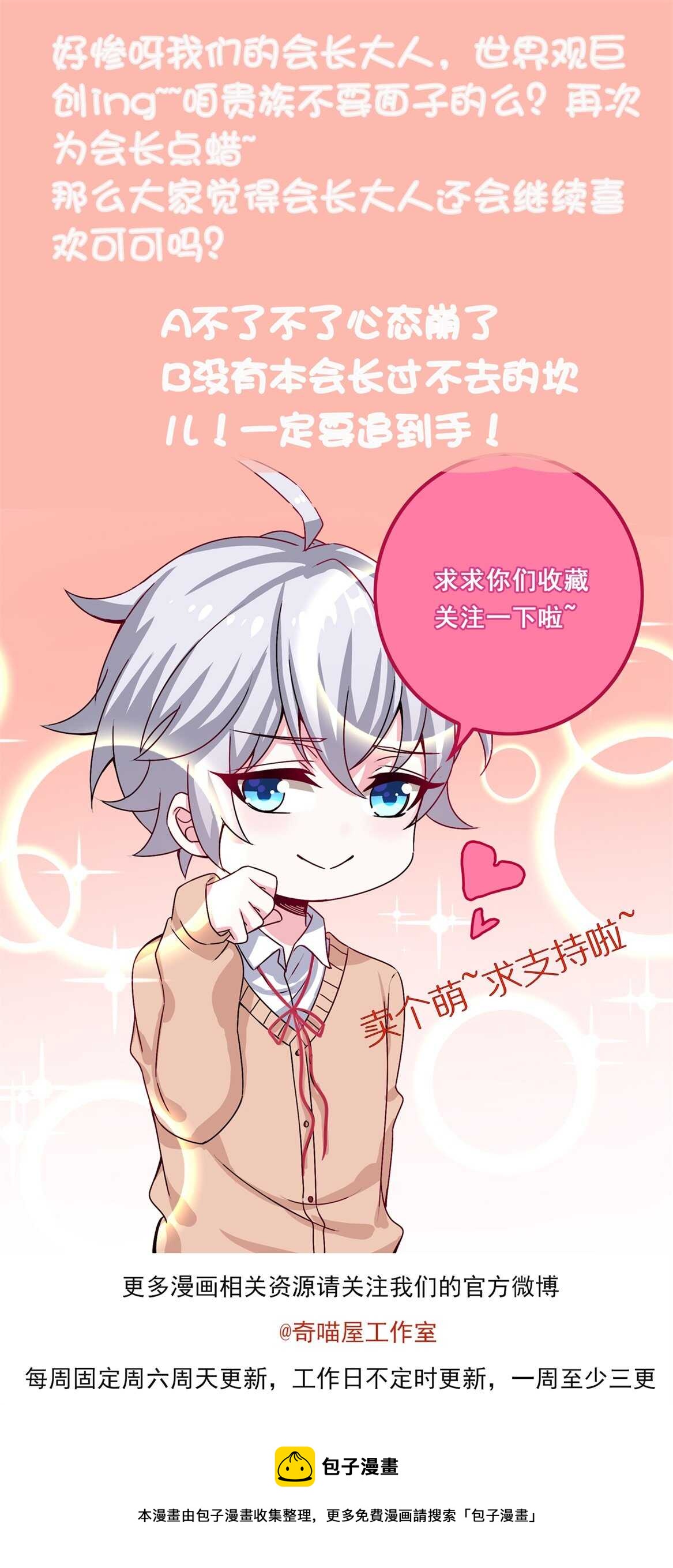 第34话 我不要面子的？25