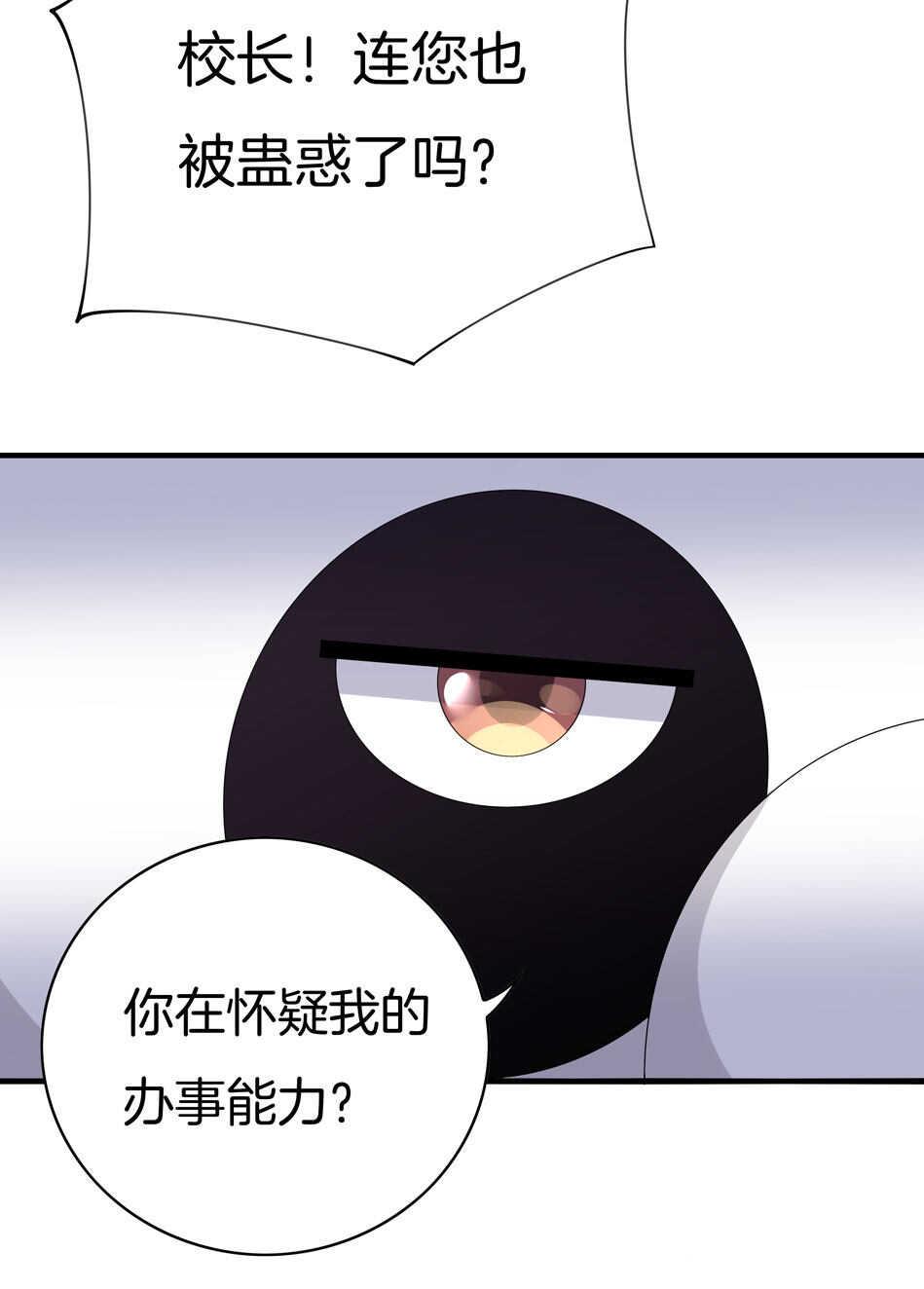 第137话 你在威胁我？20