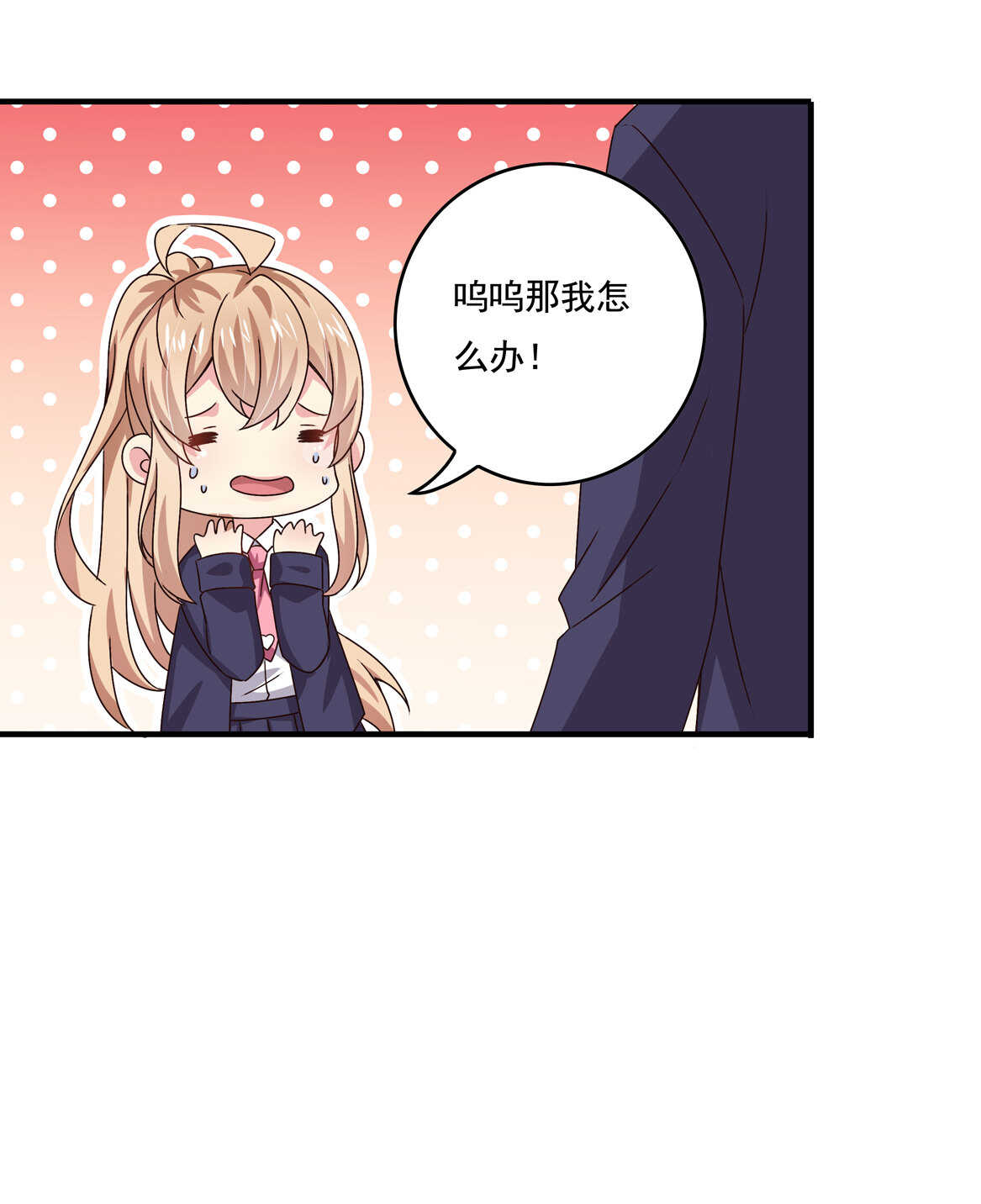 第46话 渣女宣言9