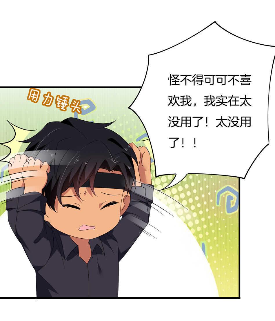 第156话 傻得可爱5