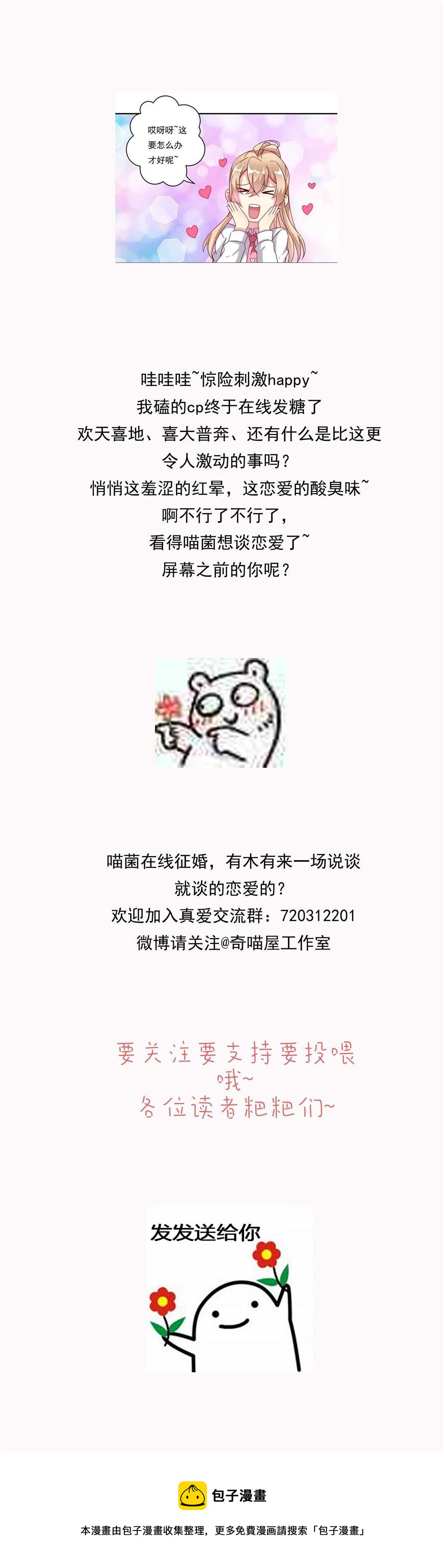 第124话 惊险刺激happy~30
