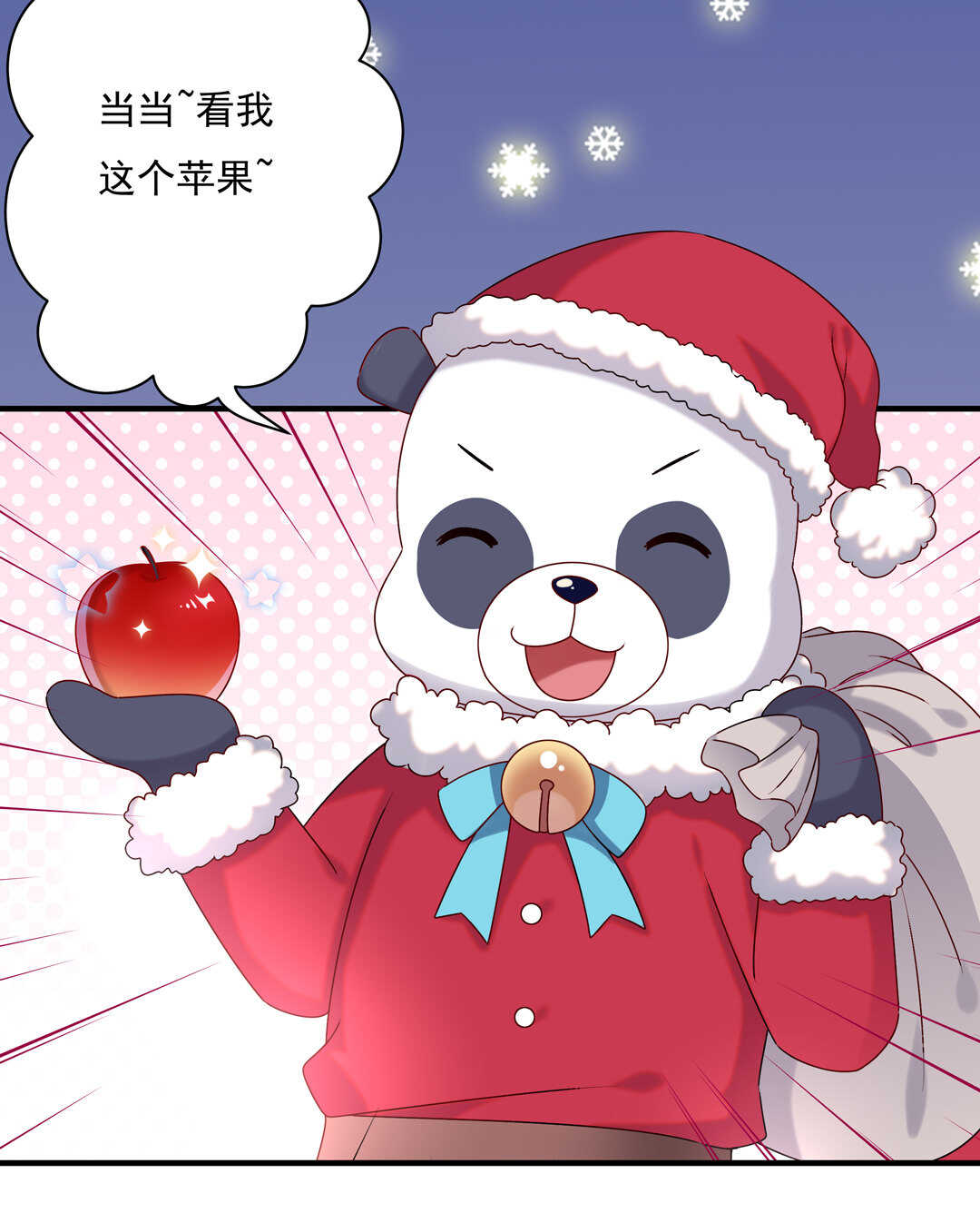 番外5 圣诞番外4
