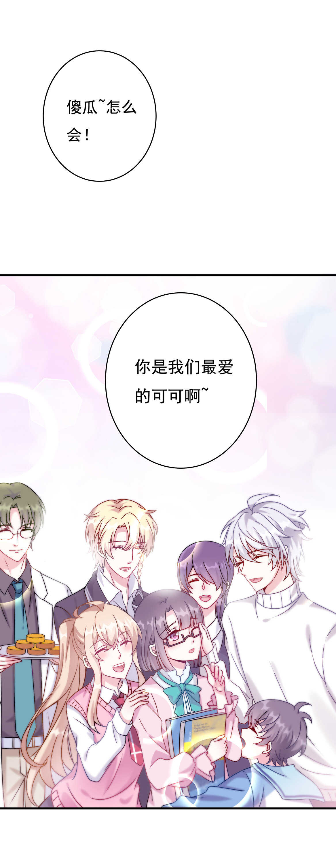 番外4 中秋小番外（下）23