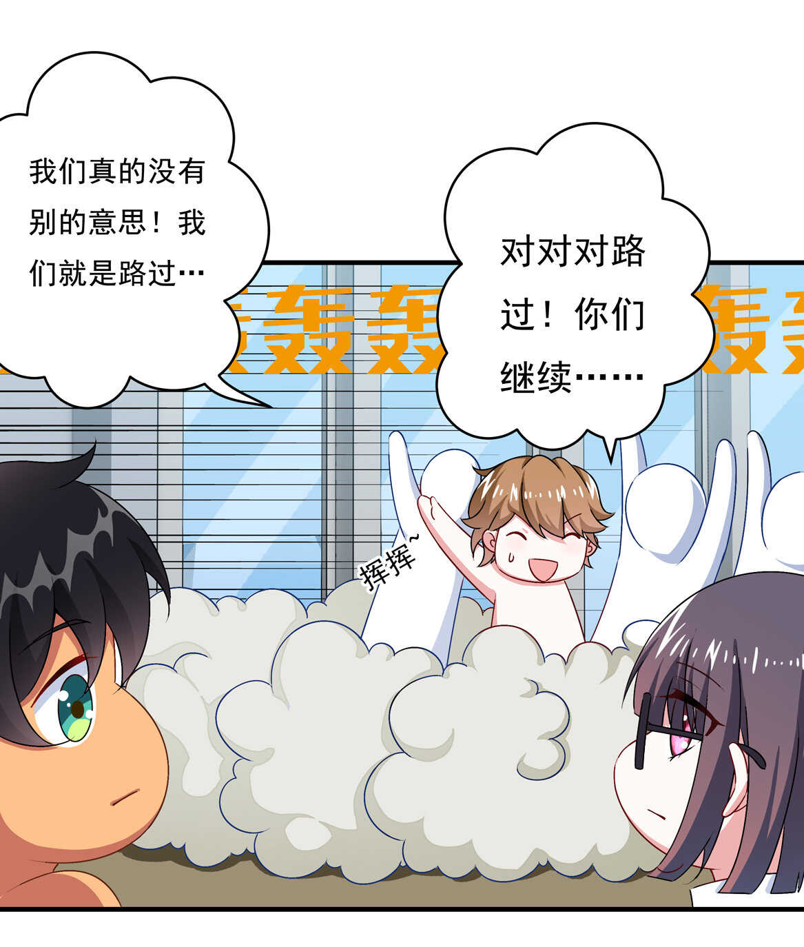 第70话 啊！全是美男果体好幸福~24