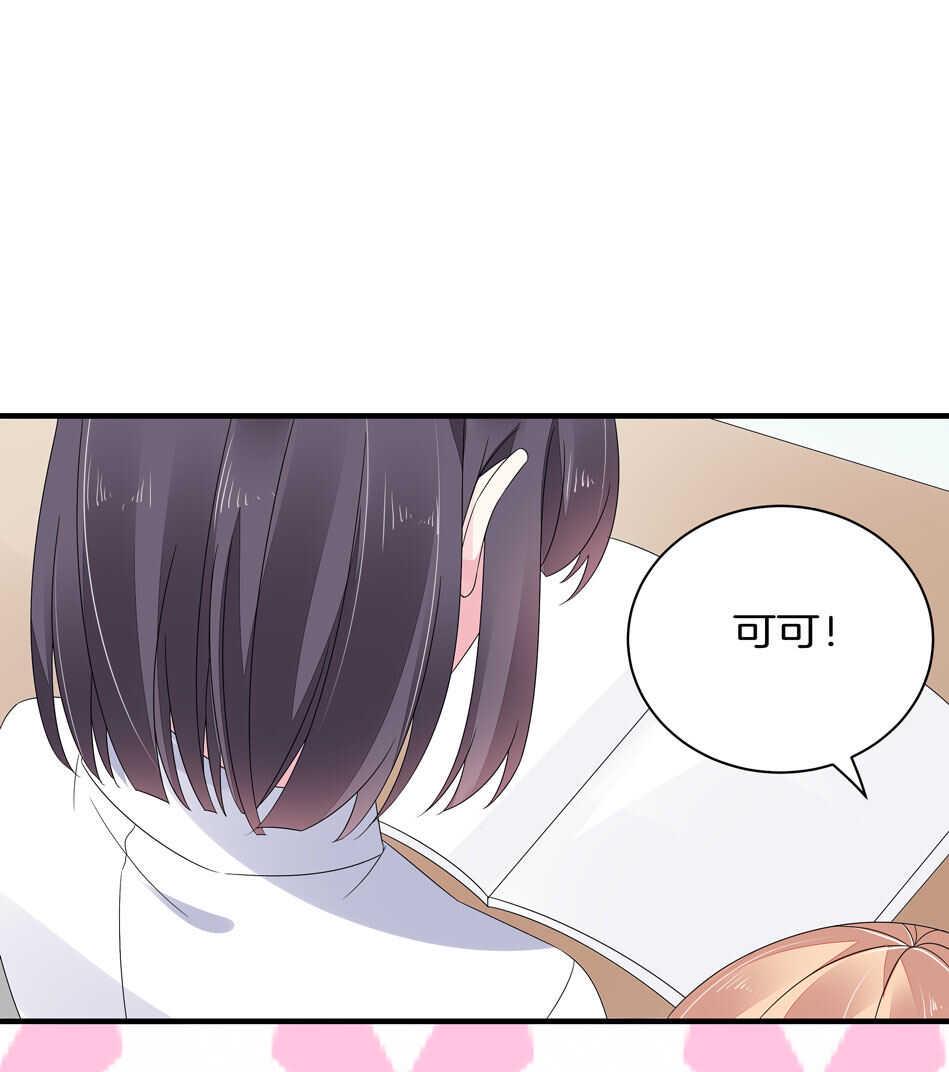 第130话 证明对可可的爱吧！18
