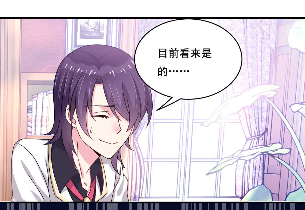 第34话 我不要面子的？15