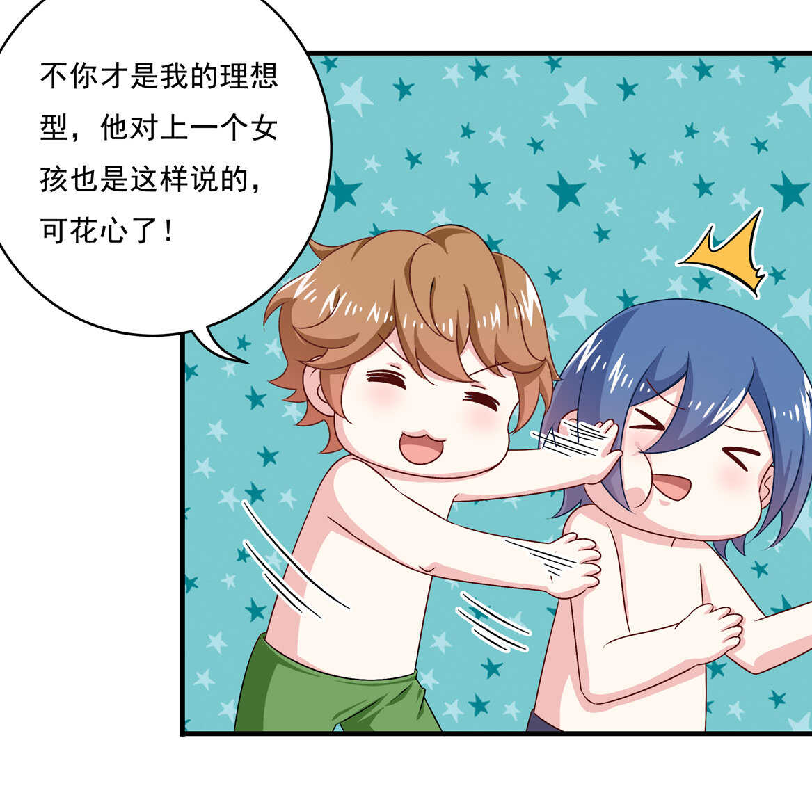 第70话 啊！全是美男果体好幸福~16