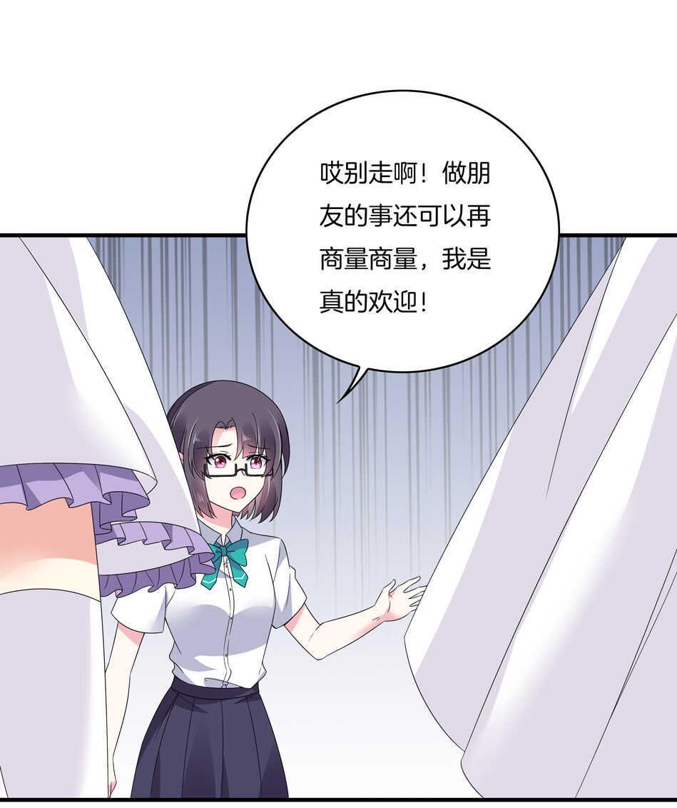 第134话 交个朋友吧~31