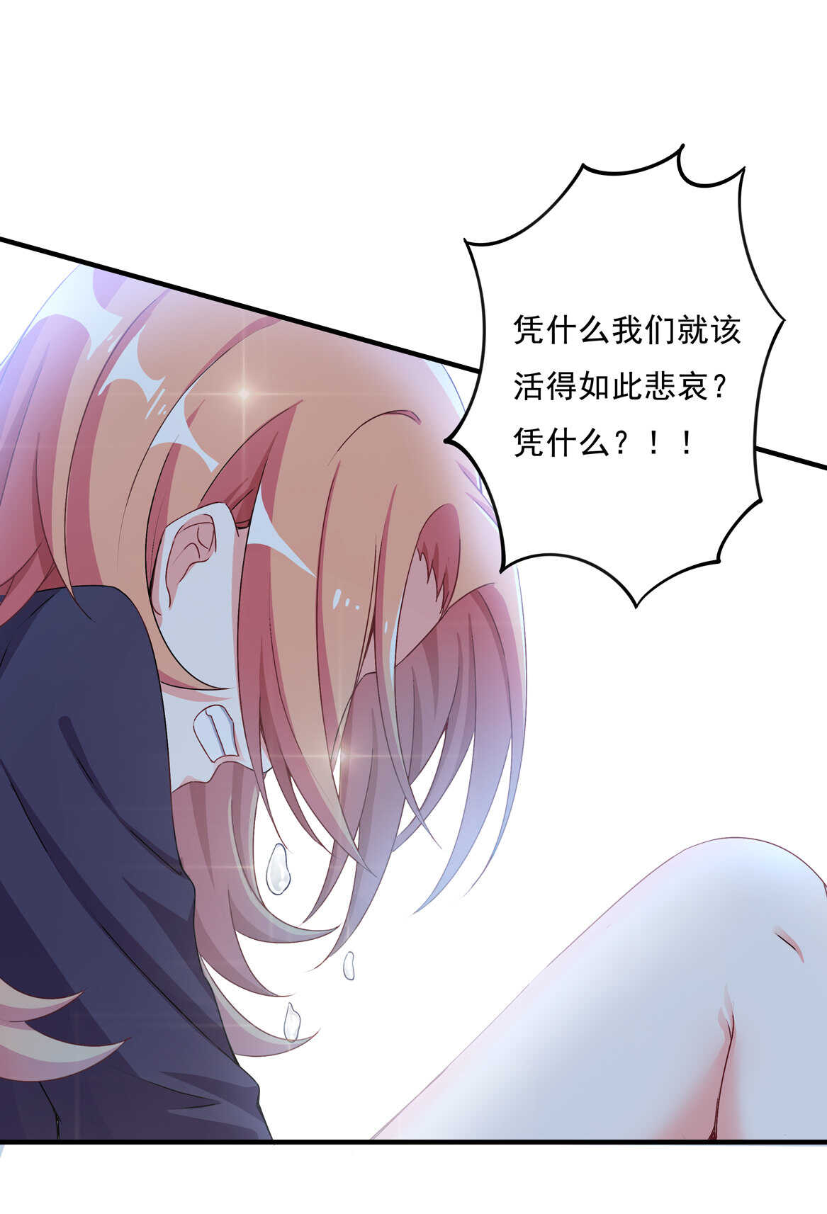 第65话 我们做…吧13