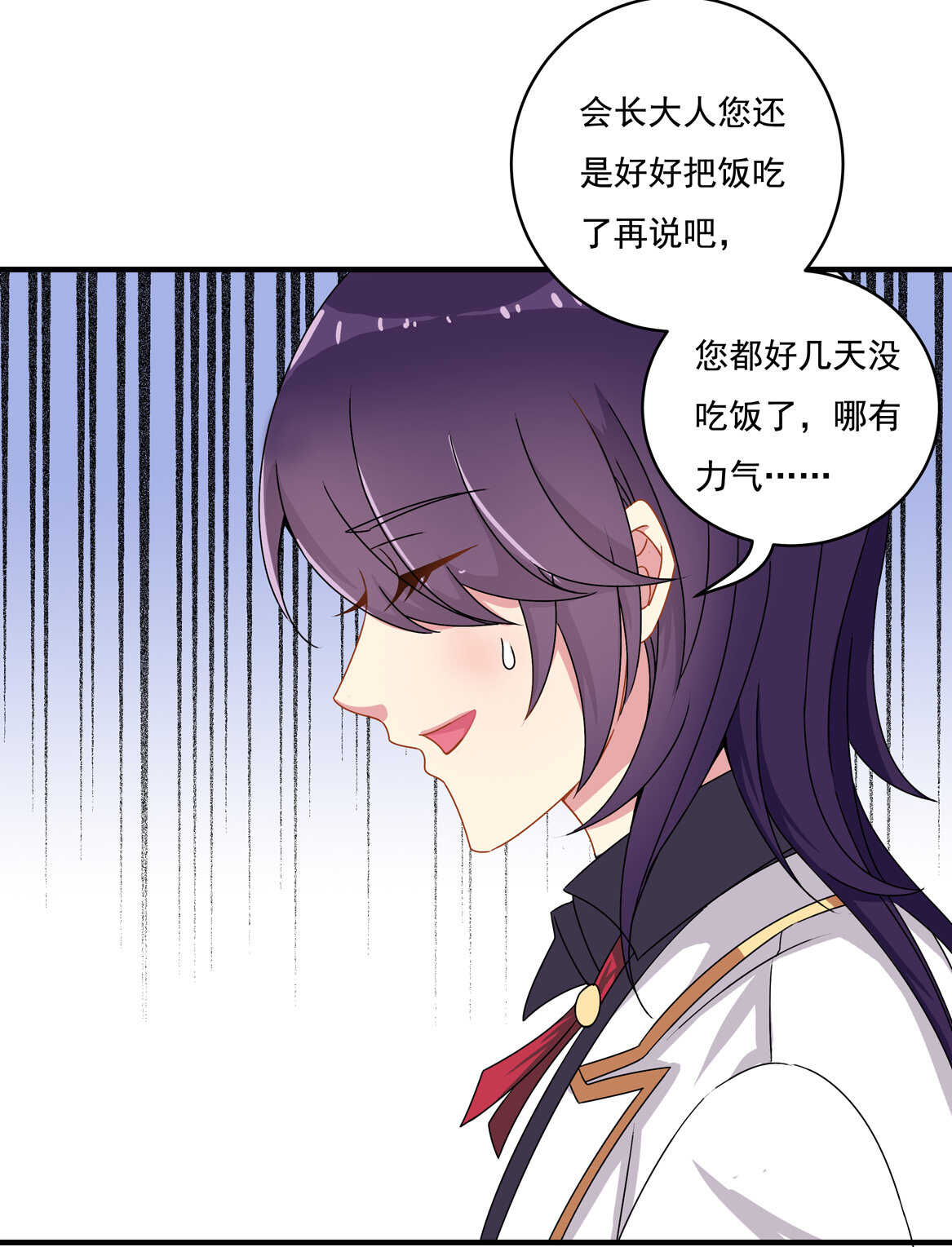 第54话 弟弟（中）19