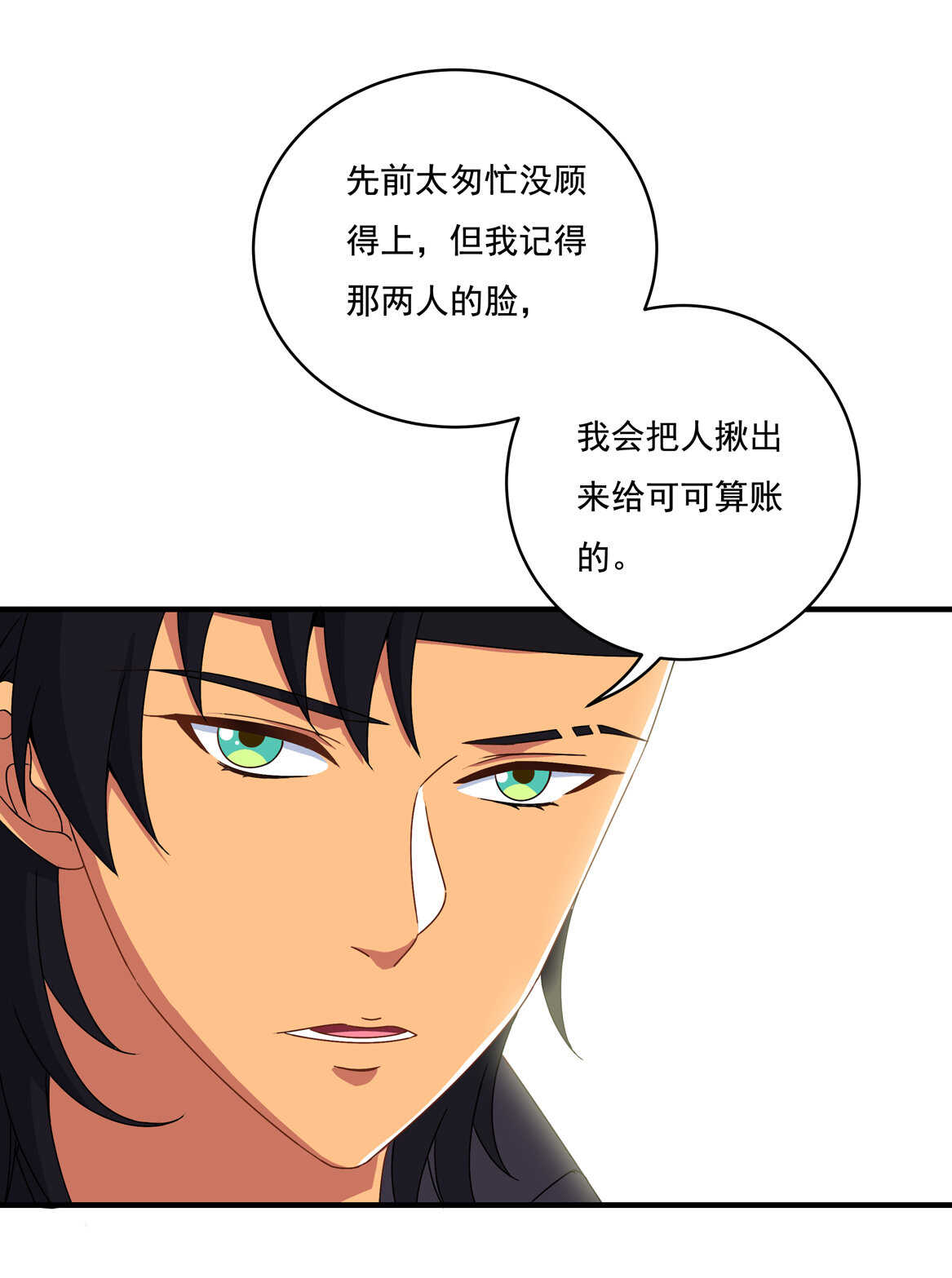 第58话 男朋友？！26