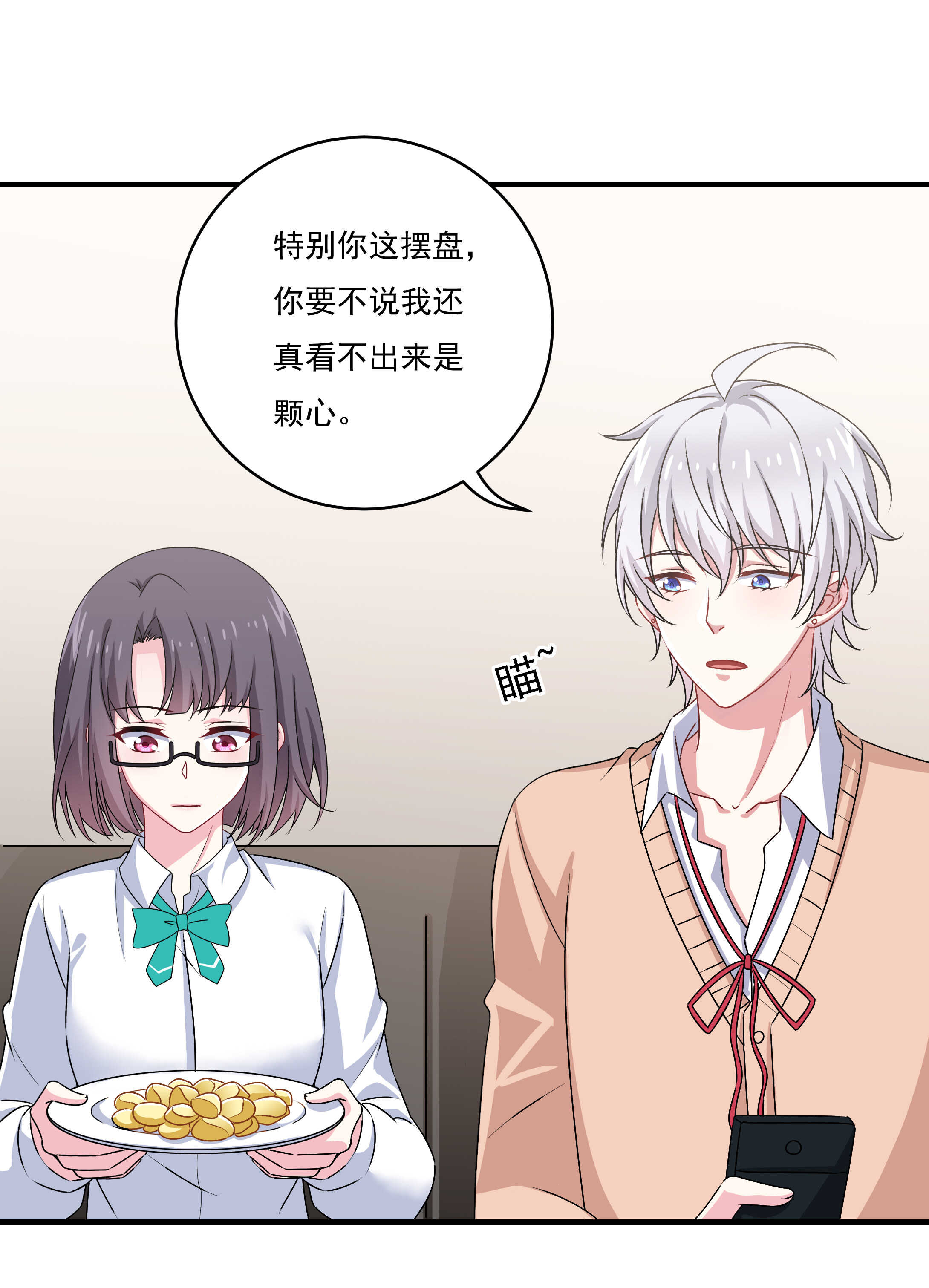 第81话 爱心水果沙拉14