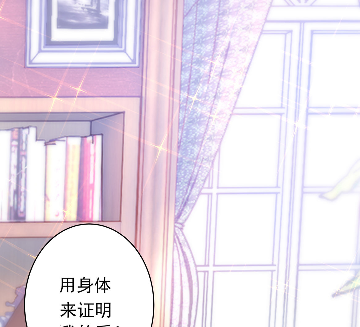 第32话 用身体证明我的爱58