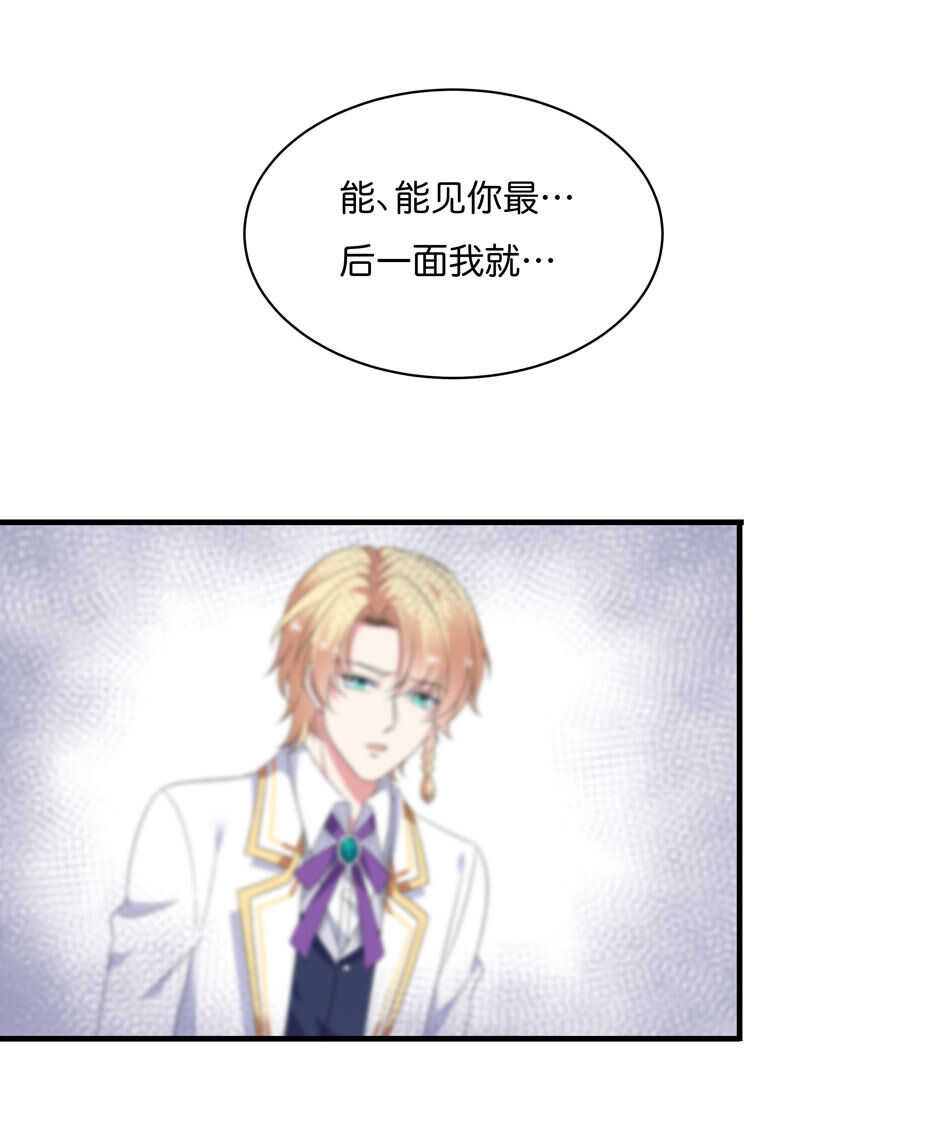 第172话 心疼心疼会长吧19