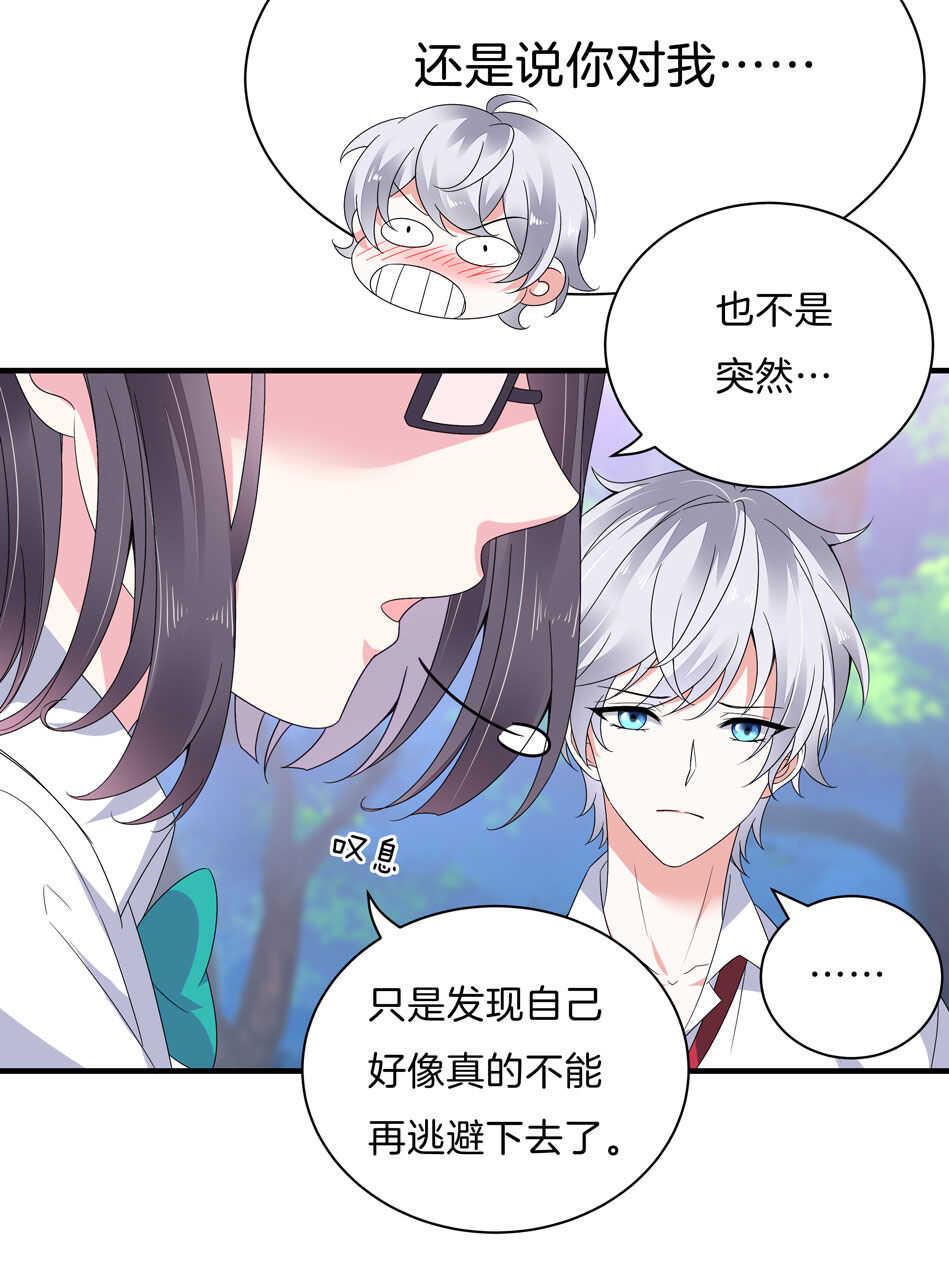 第142话 我原来是这样的人？19