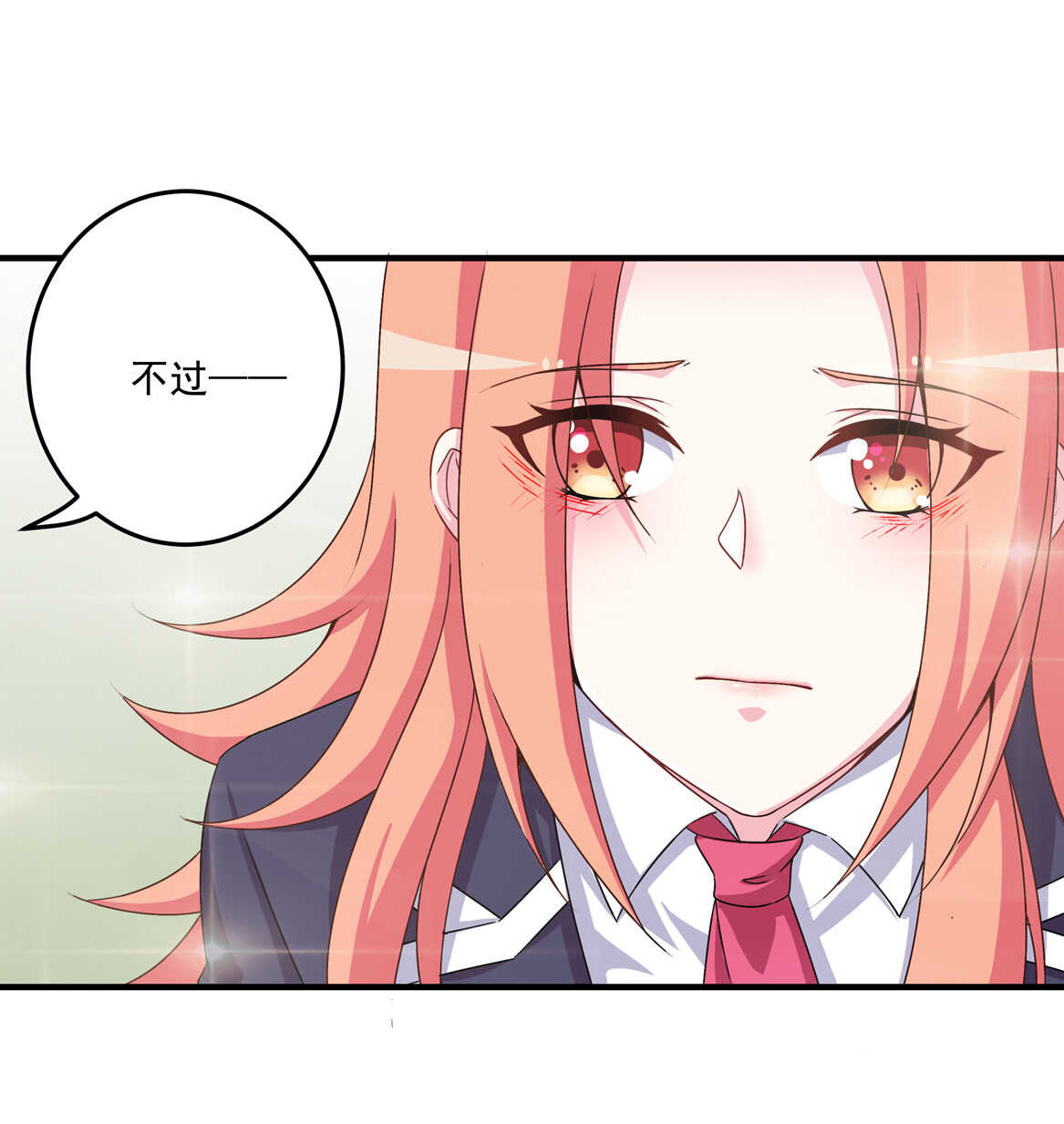 第65话 我们做…吧23