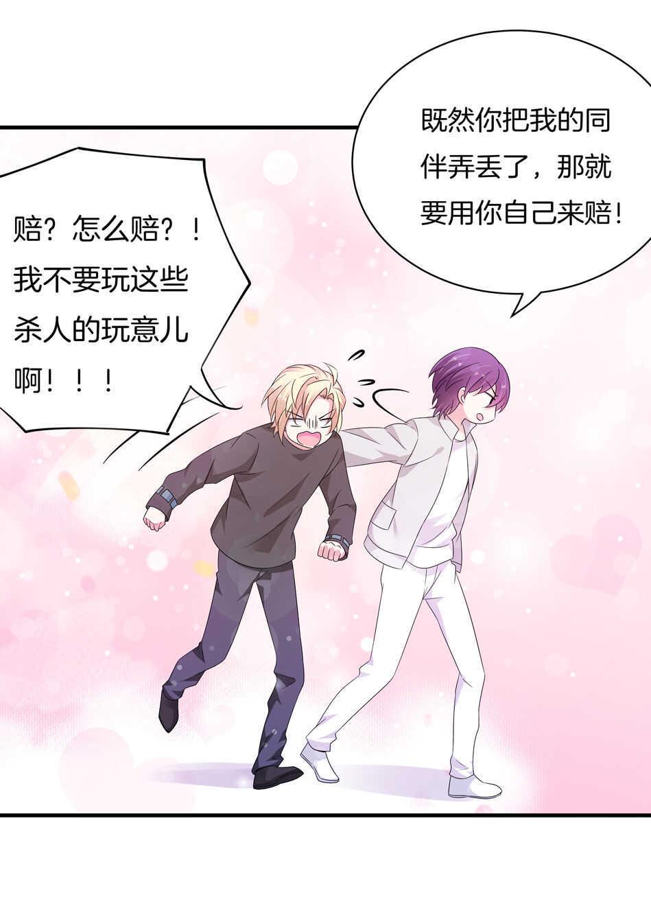 第164话 你的时间都属于我18