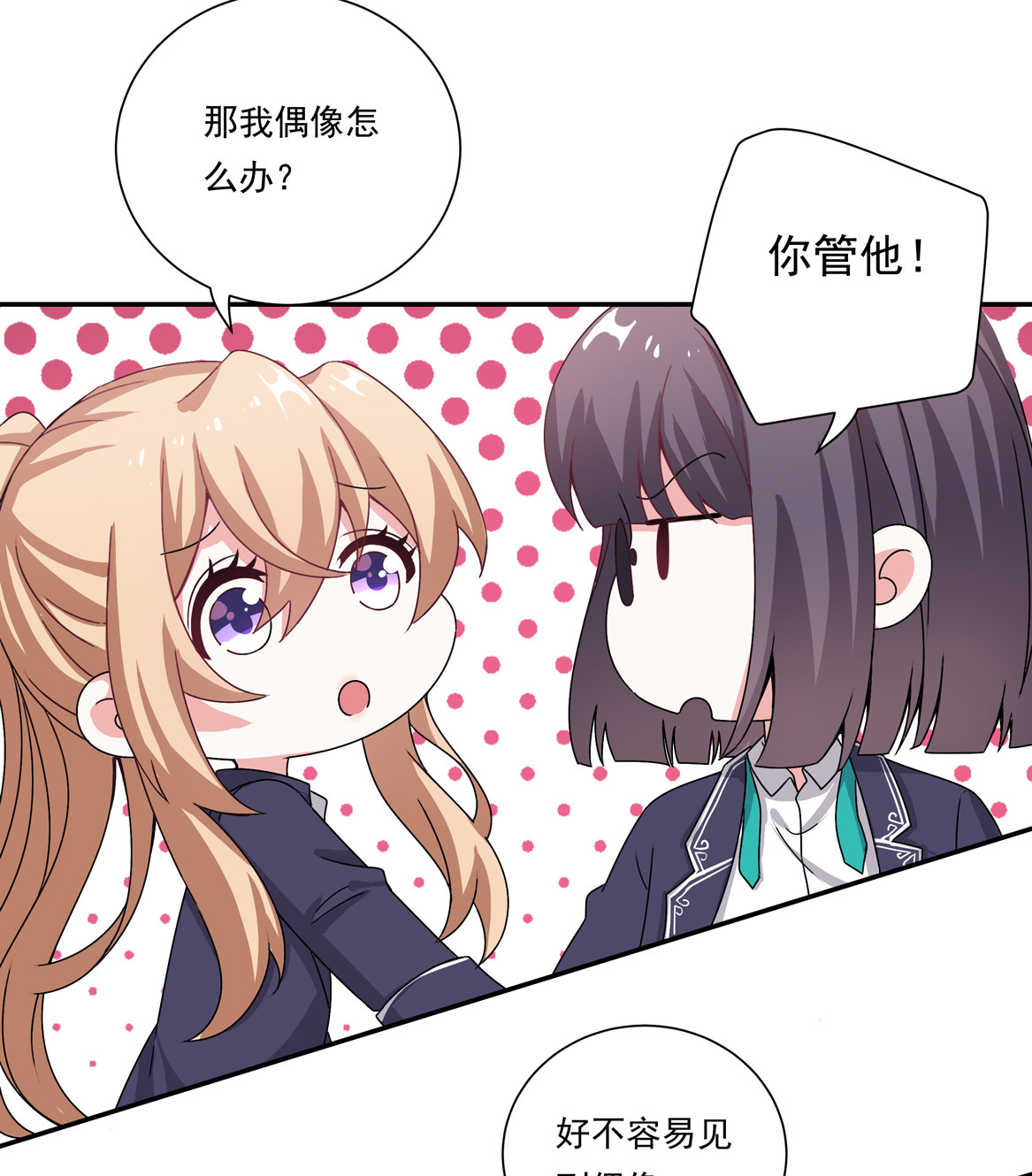 第22话 真是幸福的烦恼呐~4