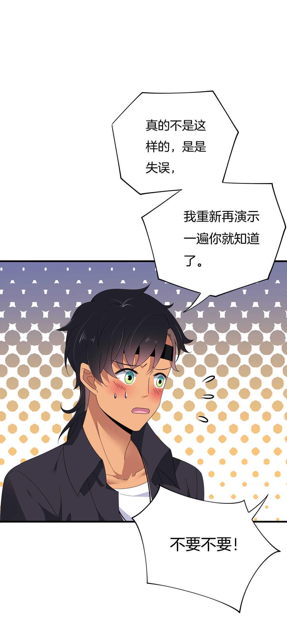 第154话 好像有哪里不对？13
