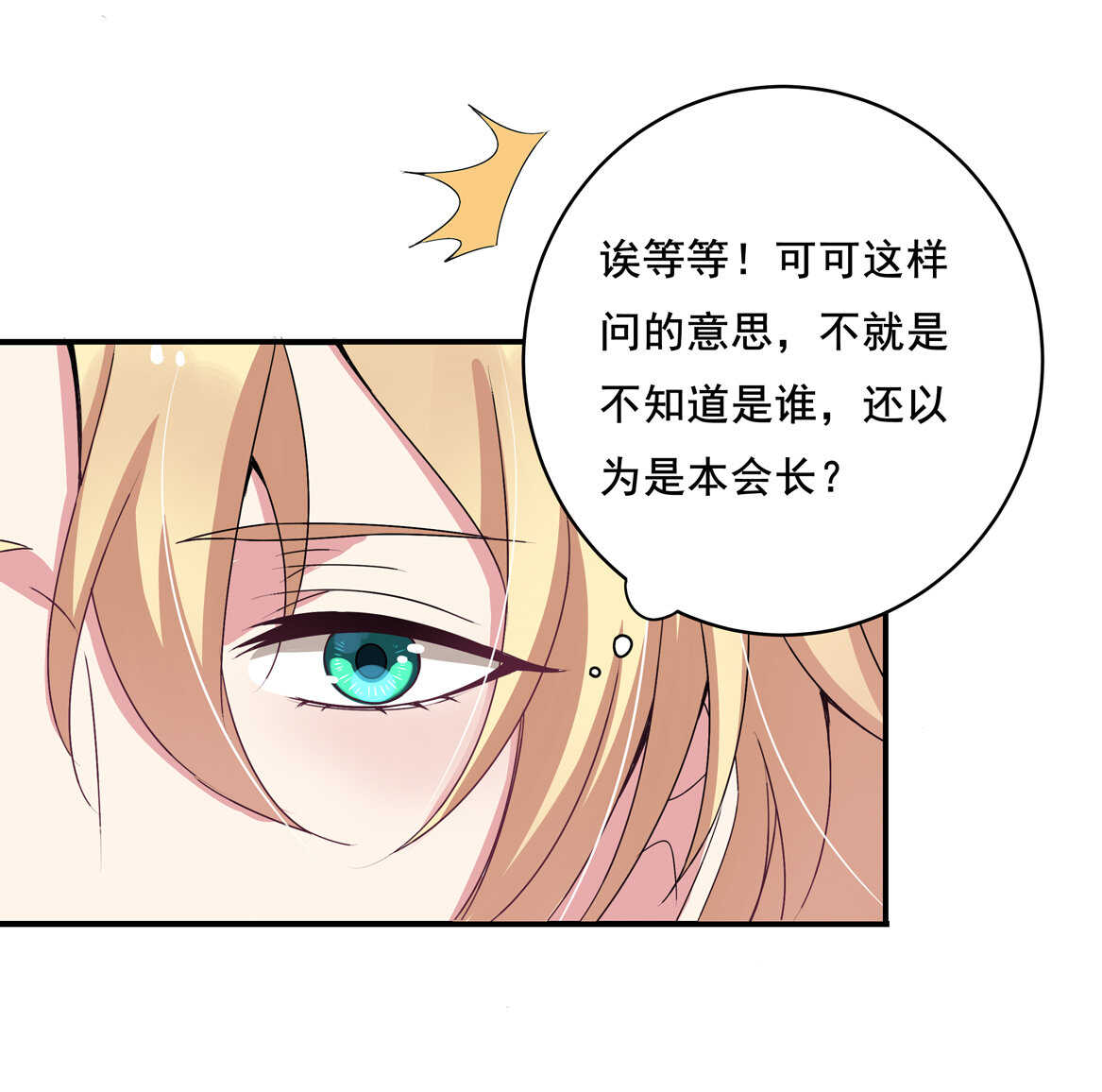 第33话 嗯？是这样吗？28