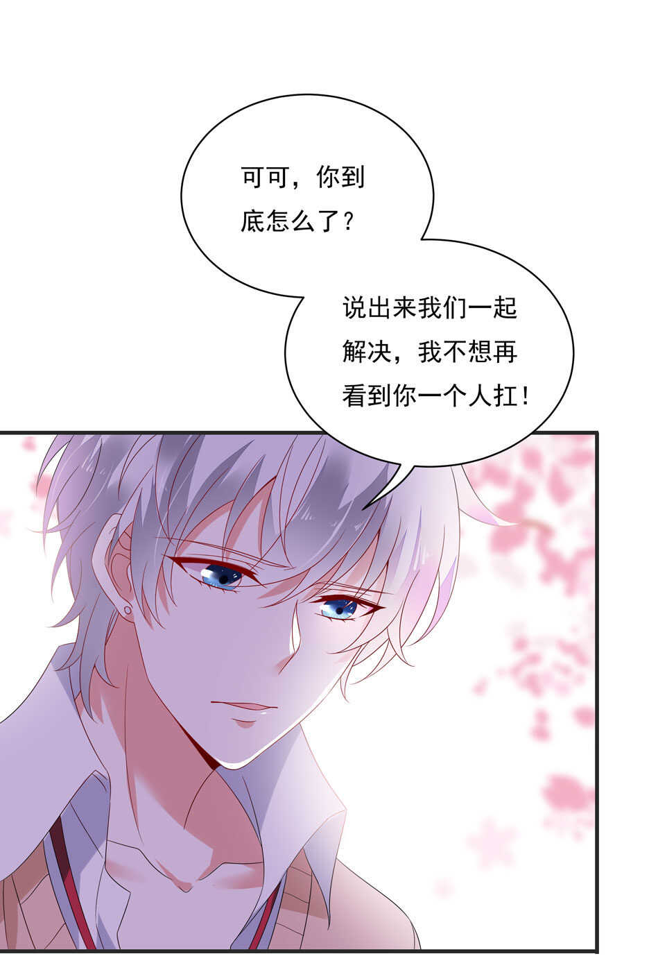 第112话 别让我再看见你！8